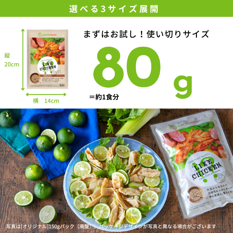 【定期購入・送料無料】ライクチキン！？ [オリジナル] 下味付き 1kg【冷凍食品(要加熱)】