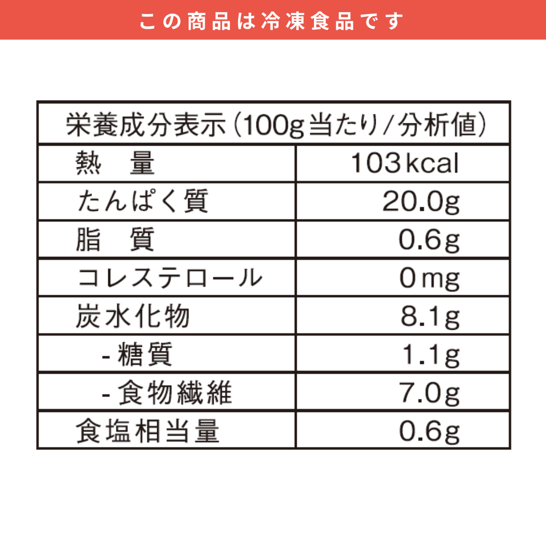 【送料無料】ライクチキン！？ [プレーン] 下味無し 1kg×2袋【冷凍食品(要加熱)】