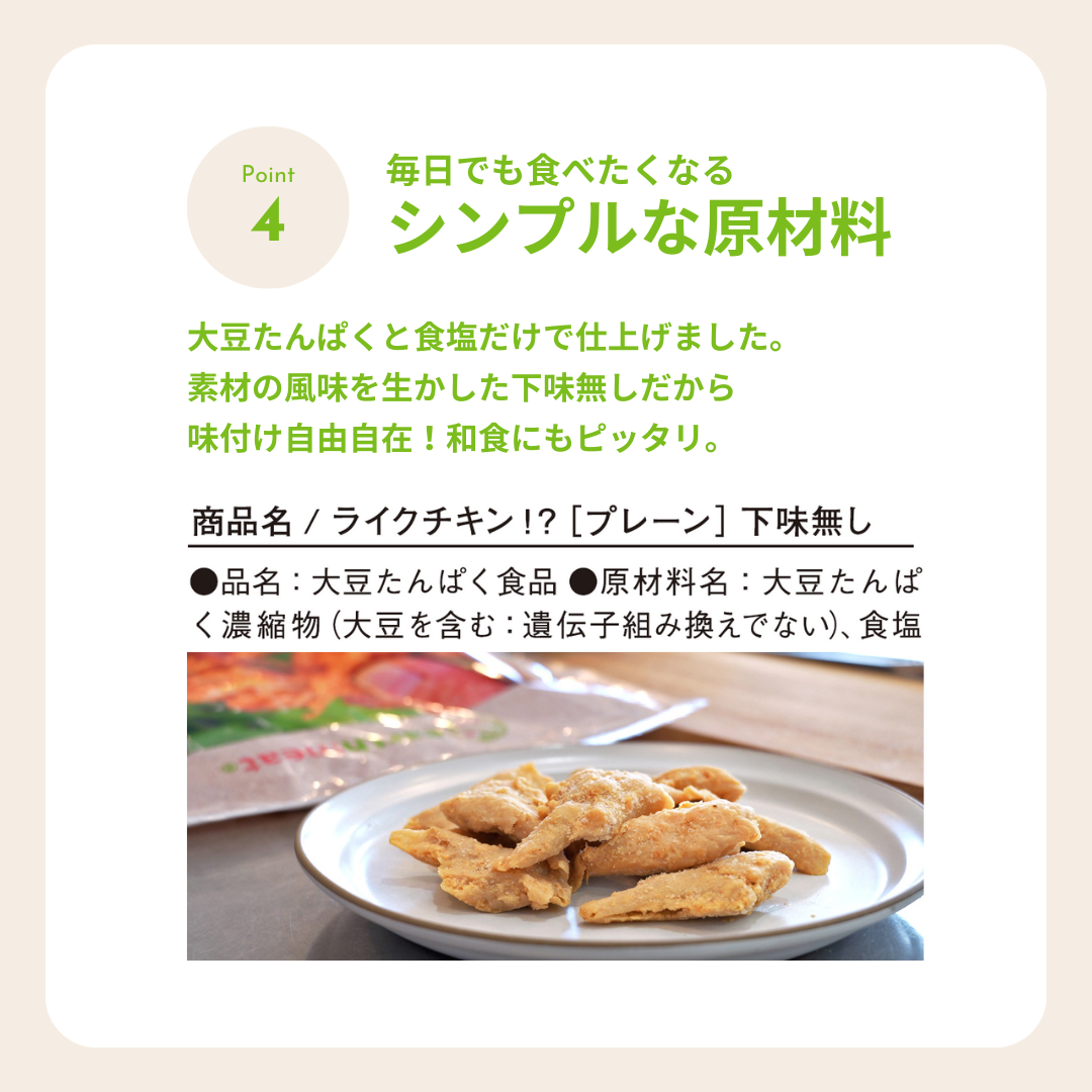 【送料無料】ライクチキン！？ [プレーン] 下味無し 1kg×2袋【冷凍食品(要加熱)】