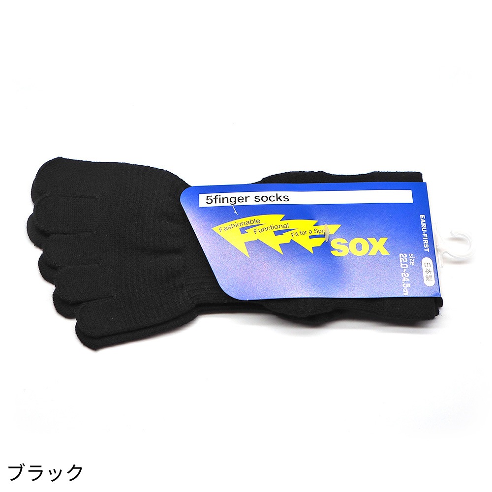 機能性ソックス FFFsox【エフスリーソックス】22.0-24.5cm