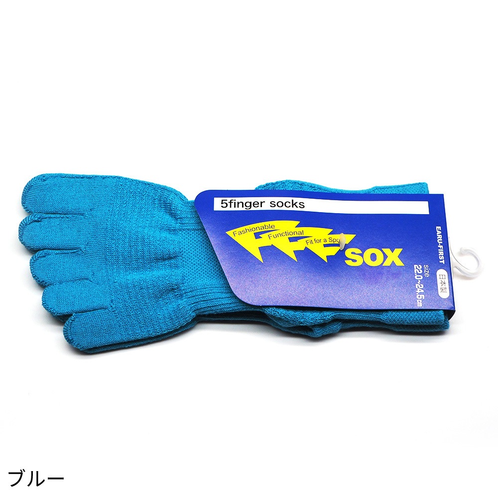 機能性ソックス FFFsox【エフスリーソックス】22.0-24.5cm