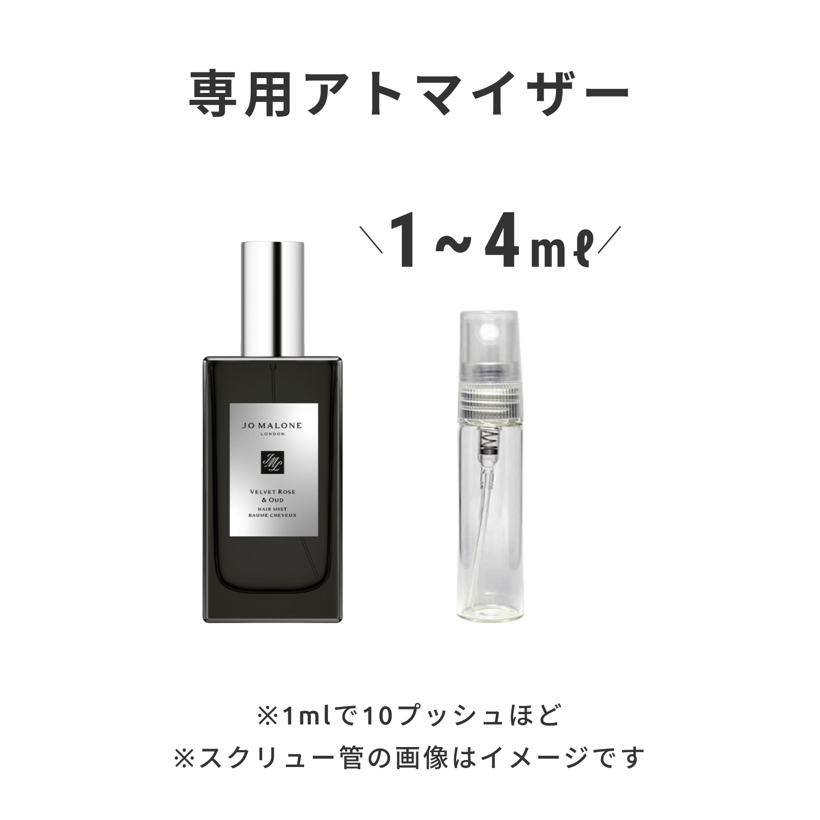 JO MALONE（ジョー マローン）｜ヴェルベット ローズ ＆ ウード ヘア
