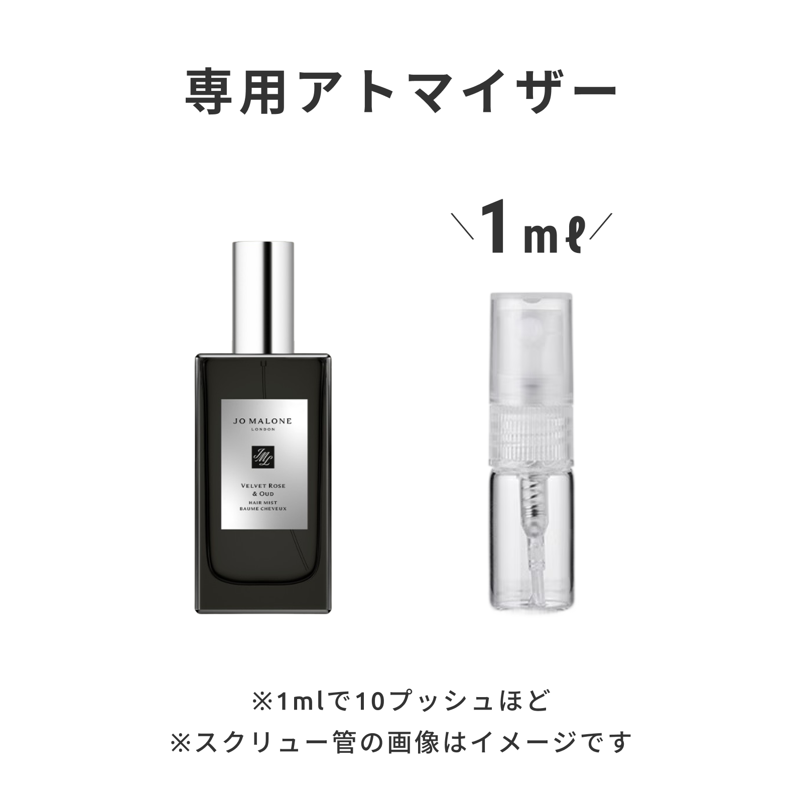 JO MALONE（ジョー マローン）｜ヴェルベット ローズ ＆ ウード ヘア ミスト