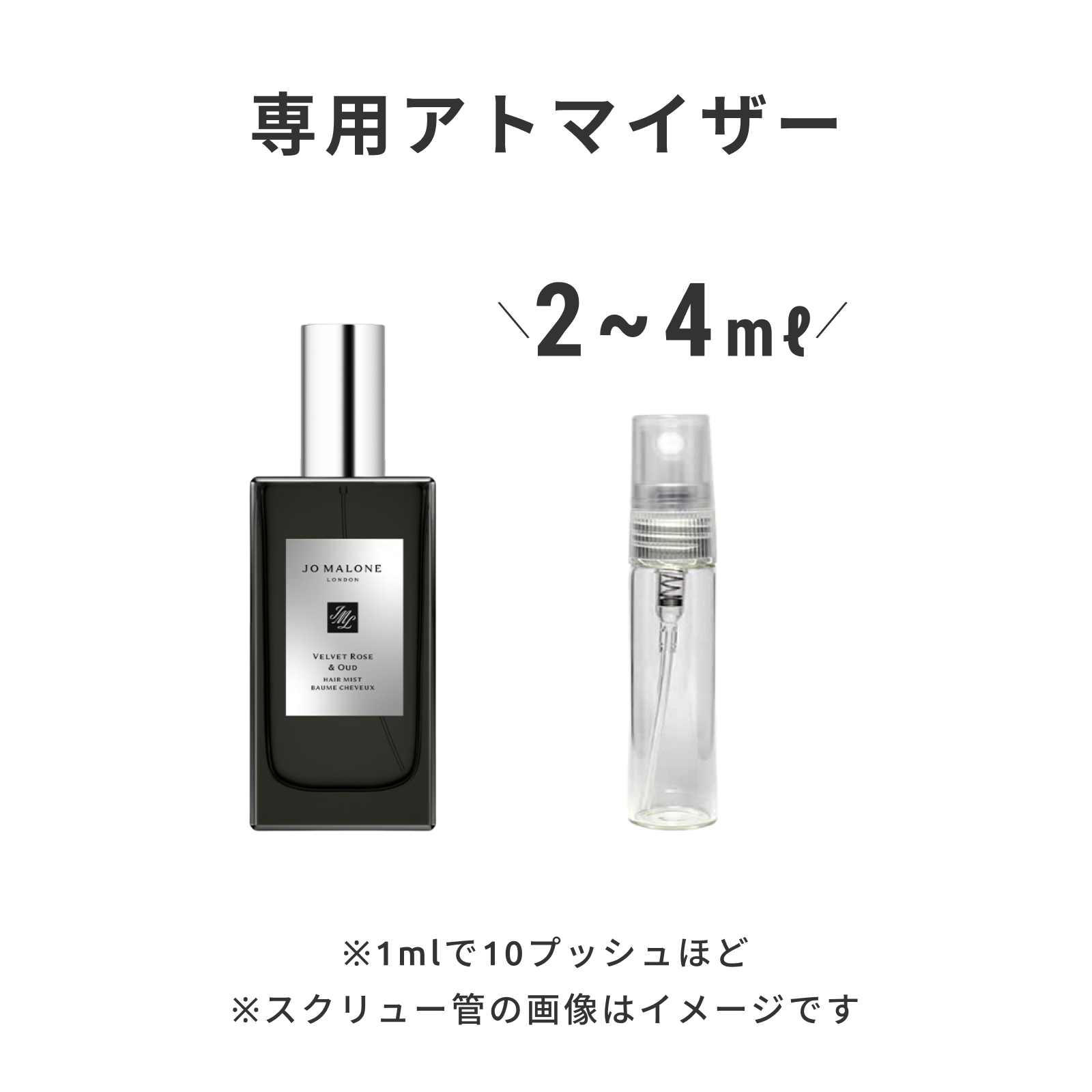 JO MALONE（ジョー マローン）｜ヴェルベット ローズ ＆ ウード ヘア ミスト