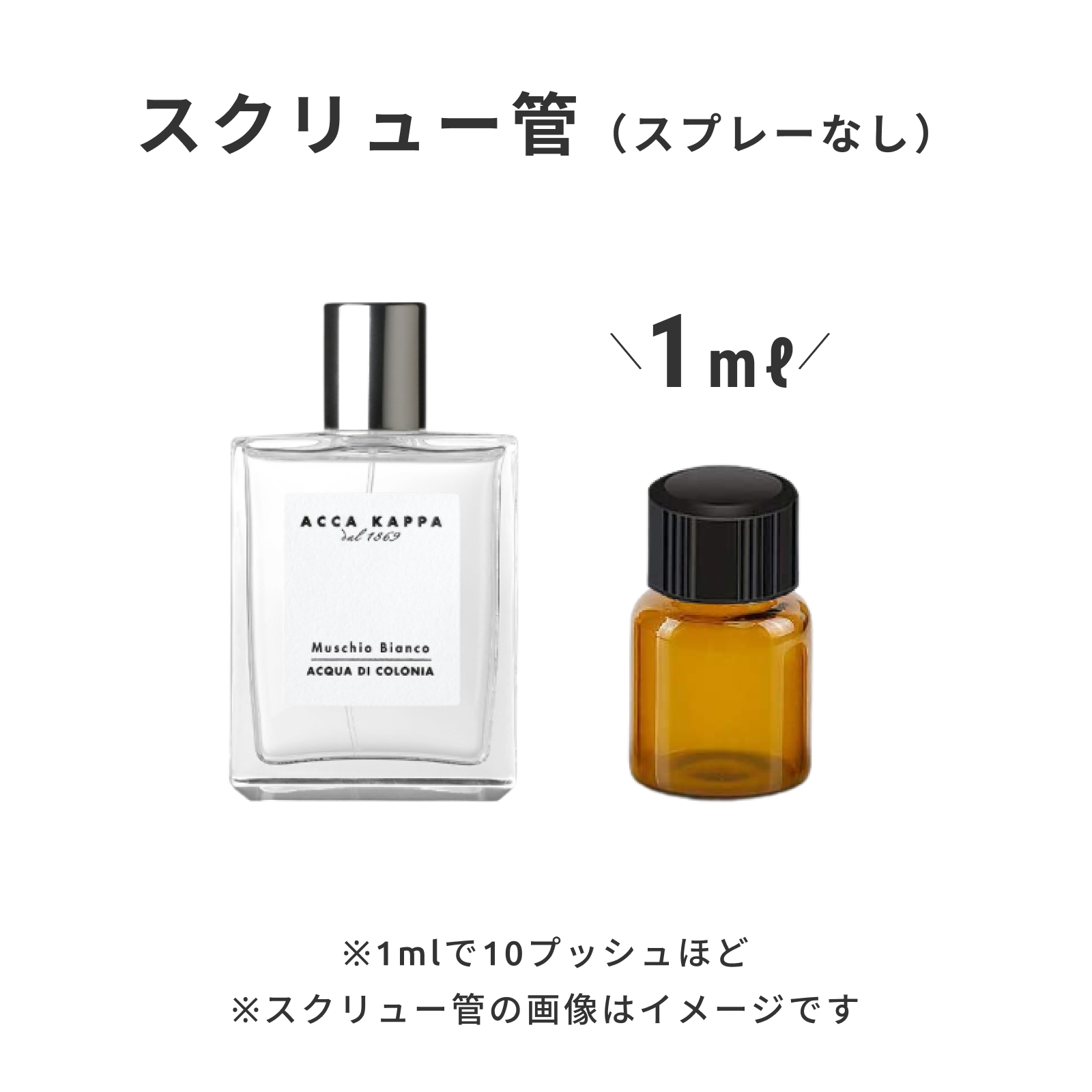 ACCA KAPPA（アッカカッパ）｜ホワイトモス オーデコロン