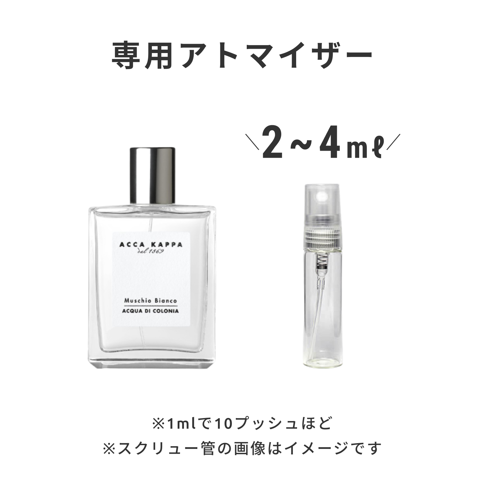 ACCA KAPPA（アッカカッパ）｜ホワイトモス オーデコロン