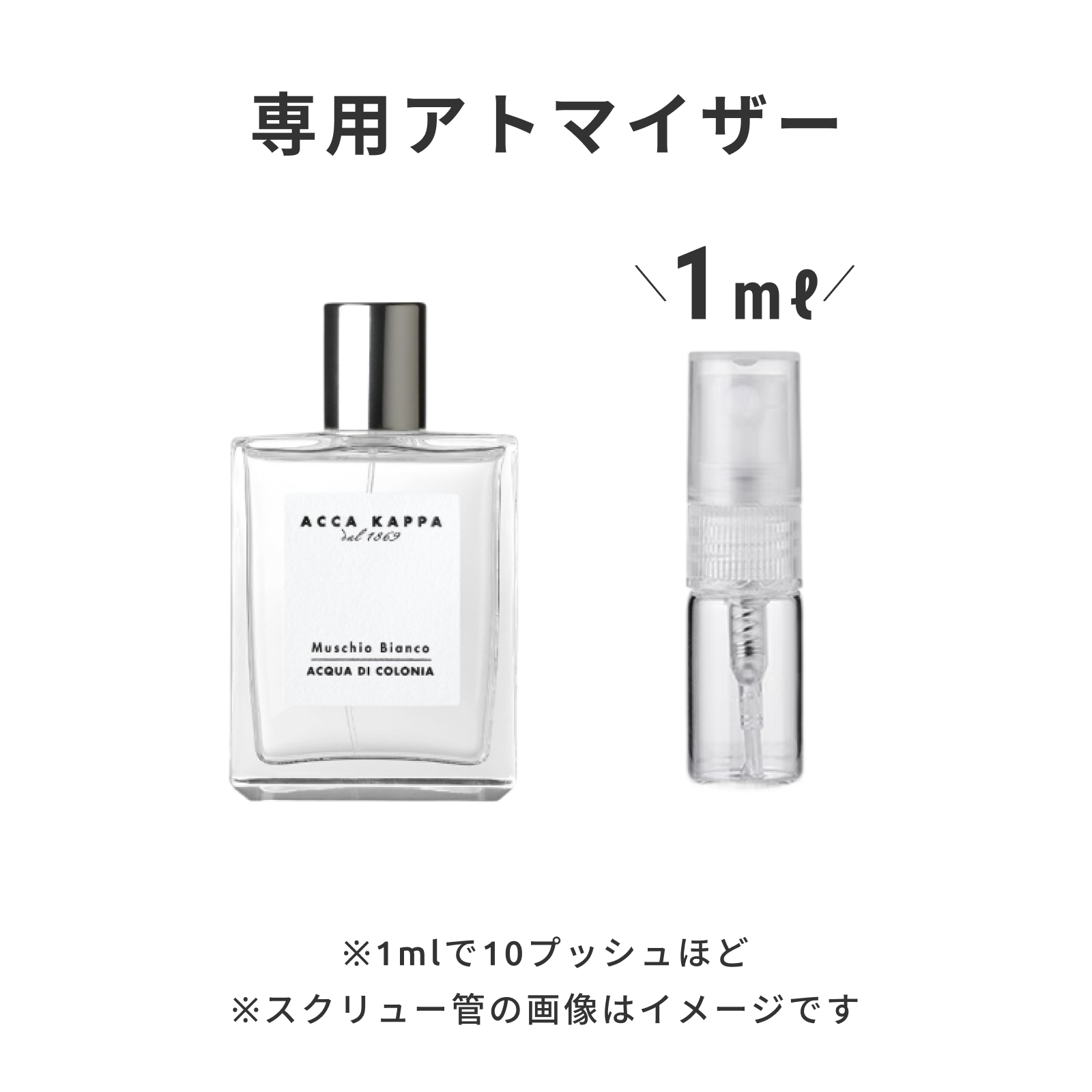 ACCA KAPPA（アッカカッパ）｜ホワイトモス オーデコロン