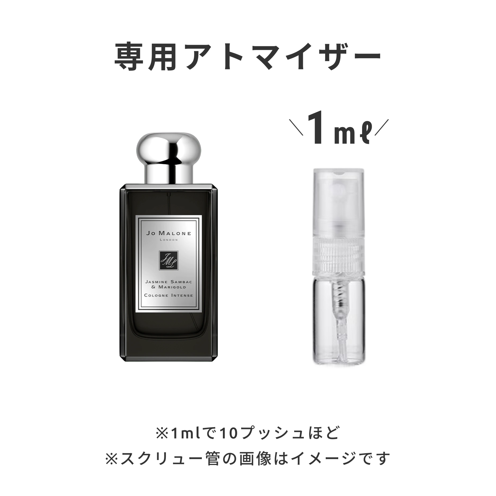 JO MALONE（ジョー マローン）｜ジャスミン サンバック & マリーゴールド コロン インテンス