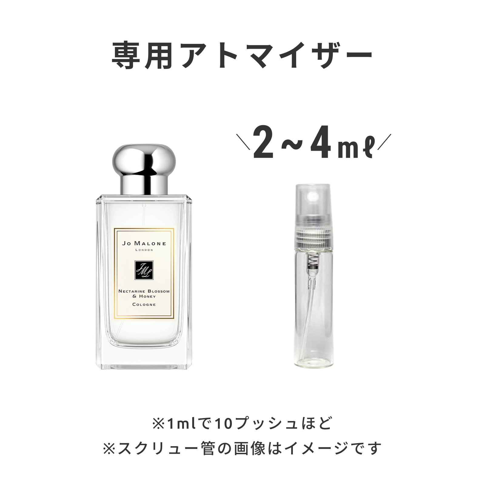 JO MALONE(ジョー マローン)|ネクタリン ブロッサム & ハニー コロン