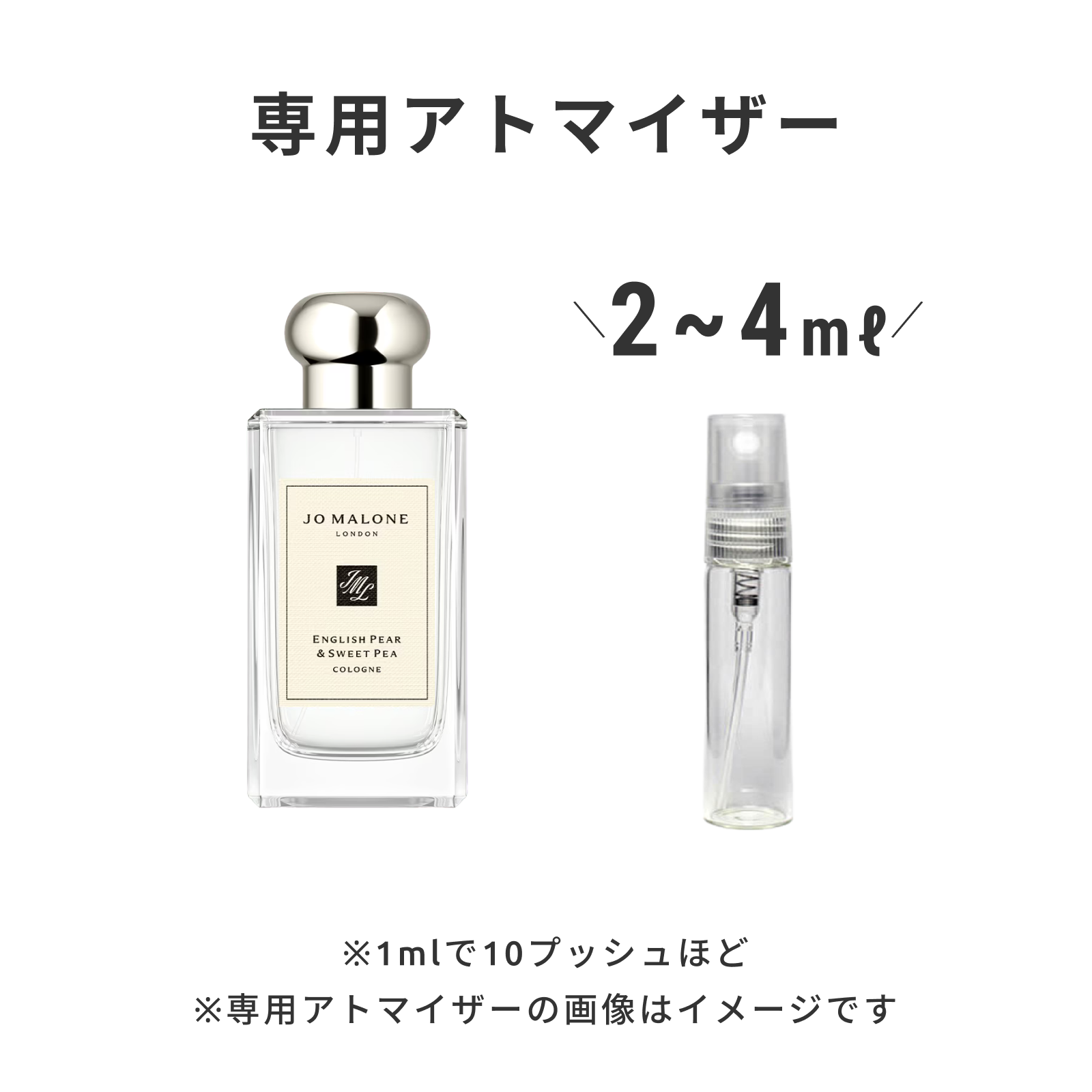 JO MALONE（ジョー マローン）｜イングリッシュ ペアー & スイート ピー コロン
