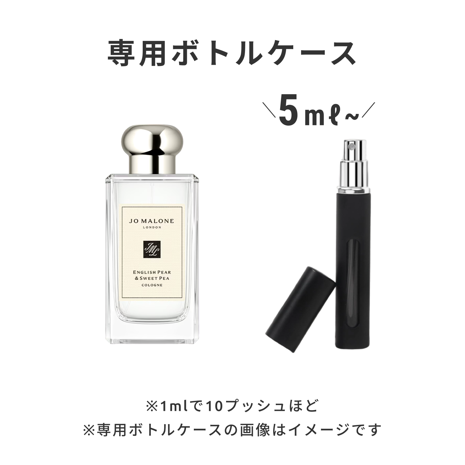 JO MALONE（ジョー マローン）｜イングリッシュ ペアー & スイート ピー コロン
