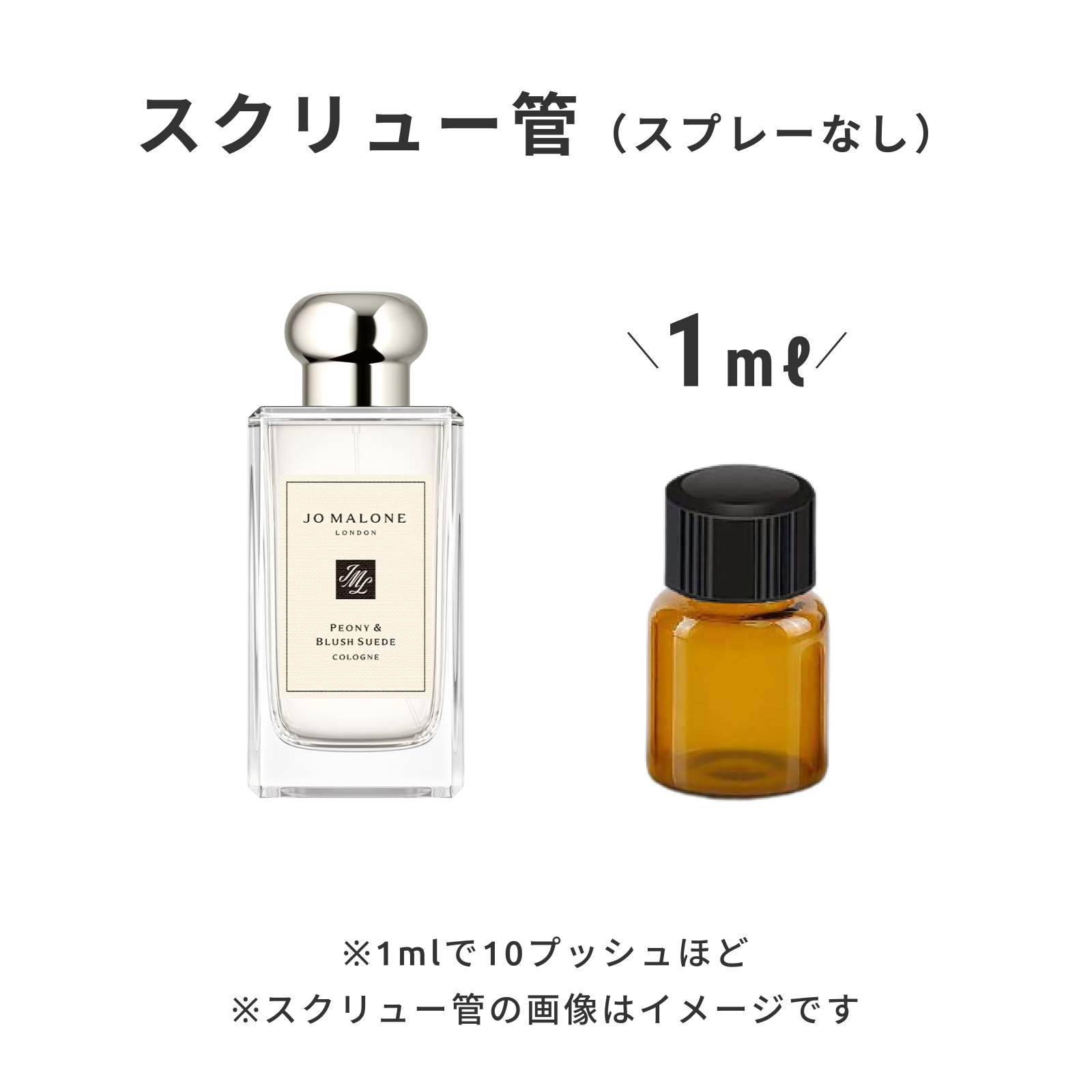 JO MALONE（ジョー マローン）｜ピオニー ＆ ブラッシュ スエード コロン