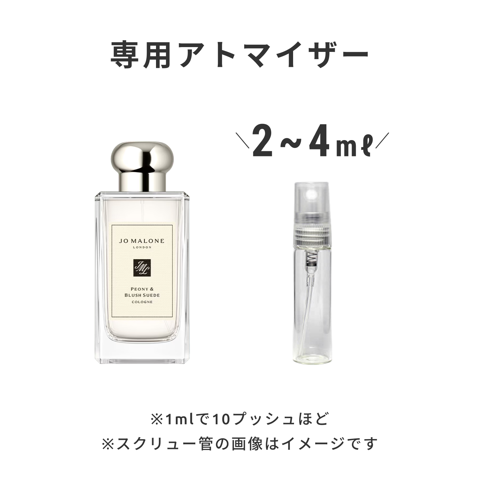 JO MALONE（ジョー マローン）｜ピオニー ＆ ブラッシュ スエード コロン