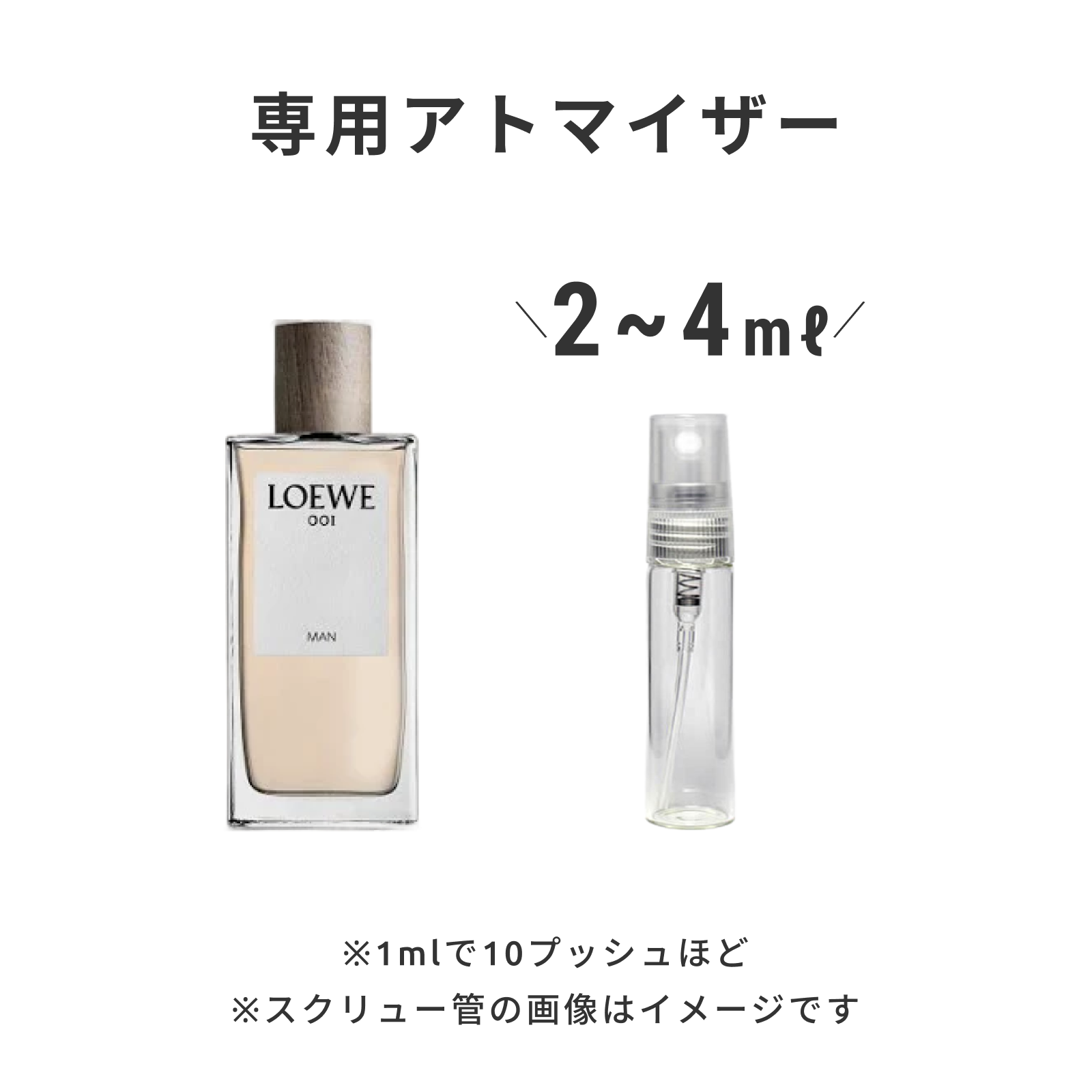LOEWE（ロエベ）｜ロエベ 001 マン オードゥ パルファム