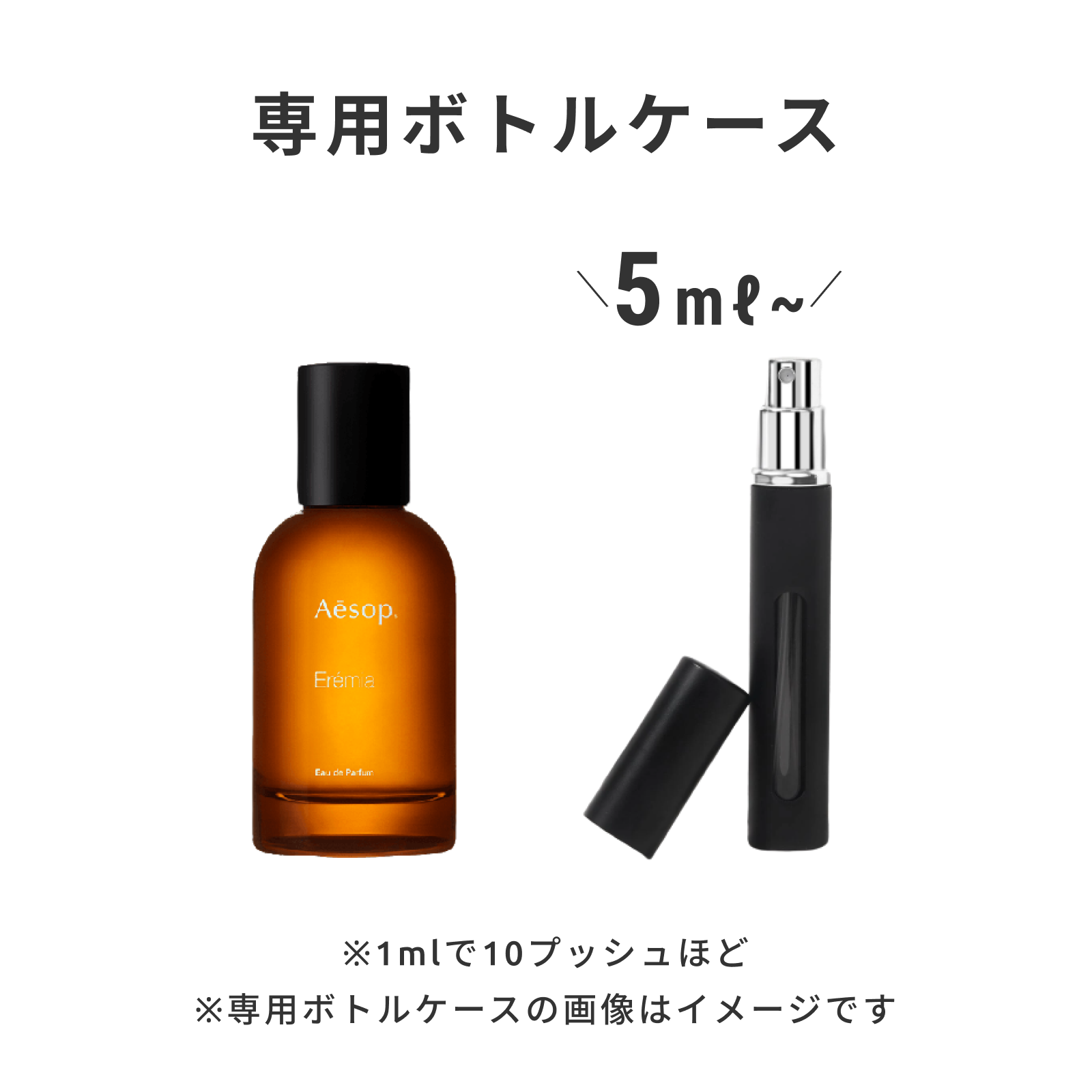 Aesop（イソップ）｜エレミア オードパルファム