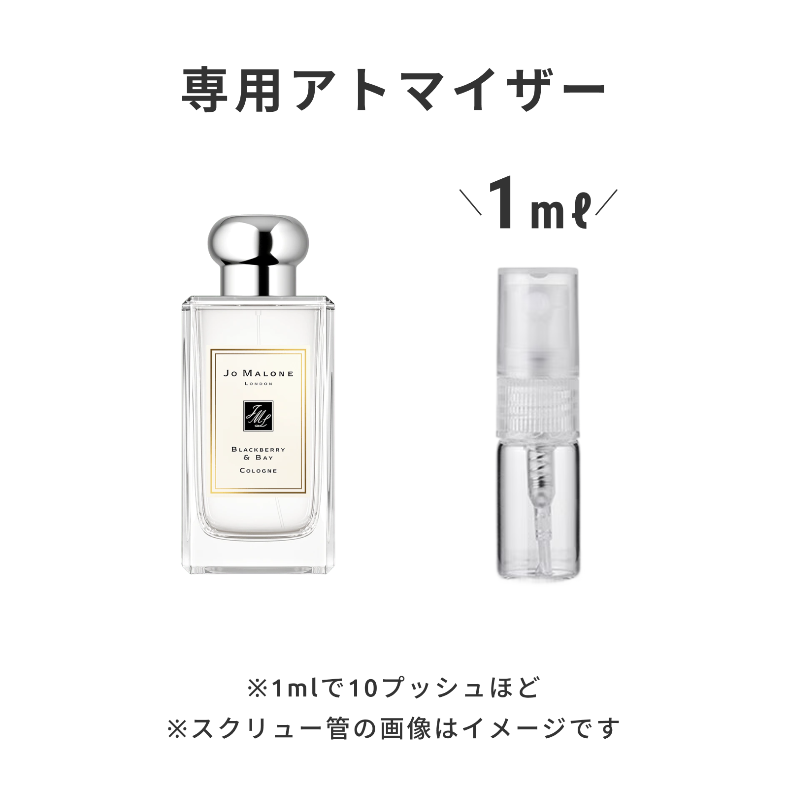 JO MALONE(ジョー マローン)|ブラックベリー & ベイ コロン