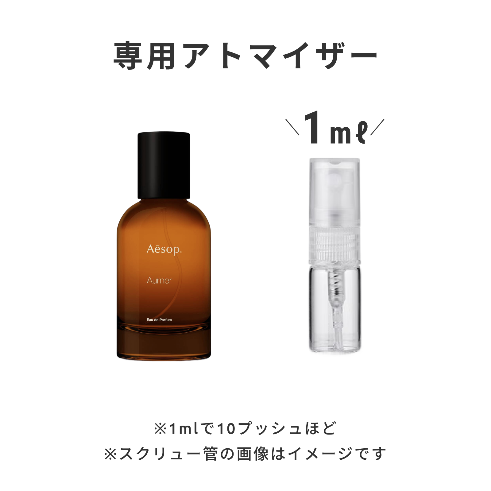 Aesop（イソップ）｜オルナー オードパルファム