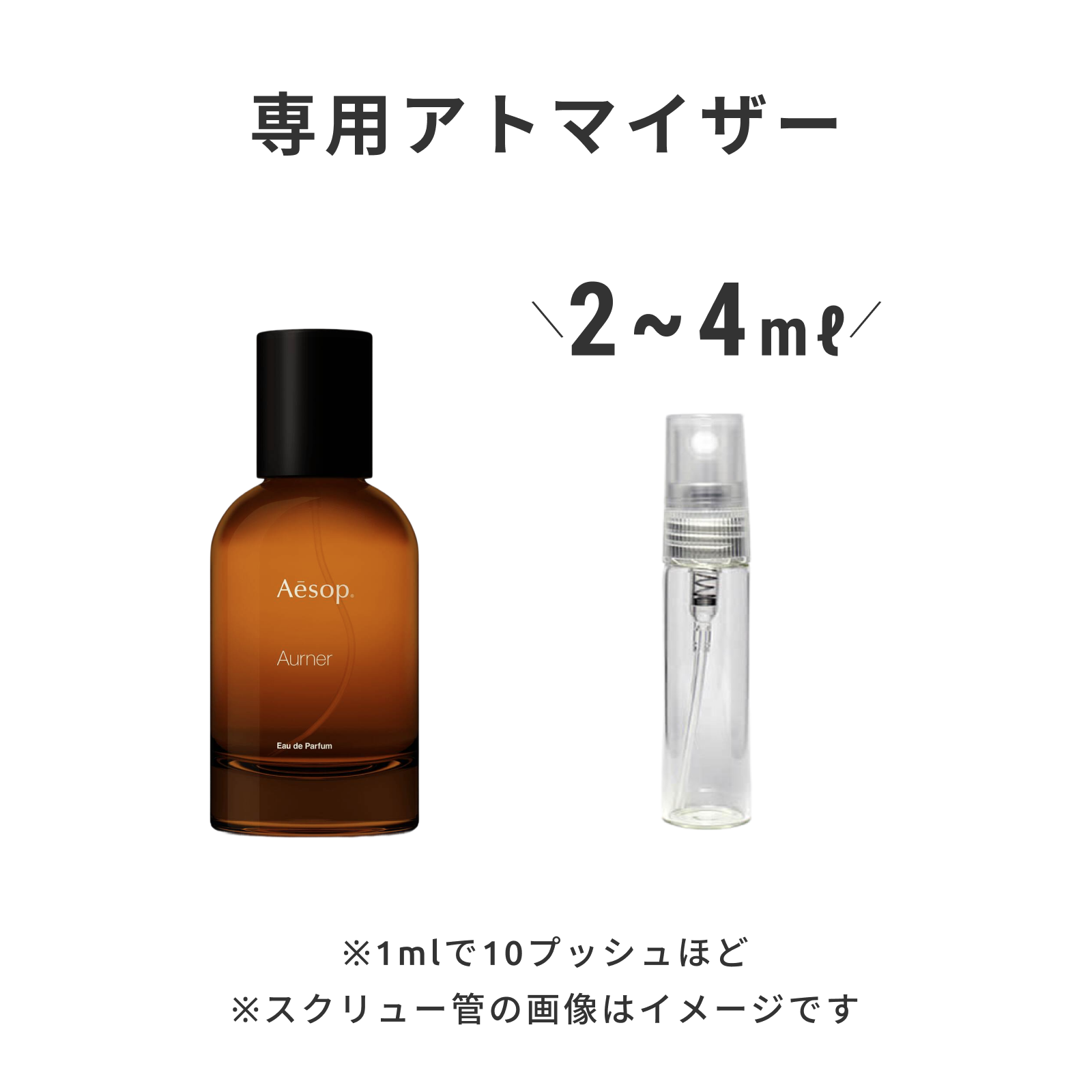 Aesop（イソップ）｜オルナー オードパルファム