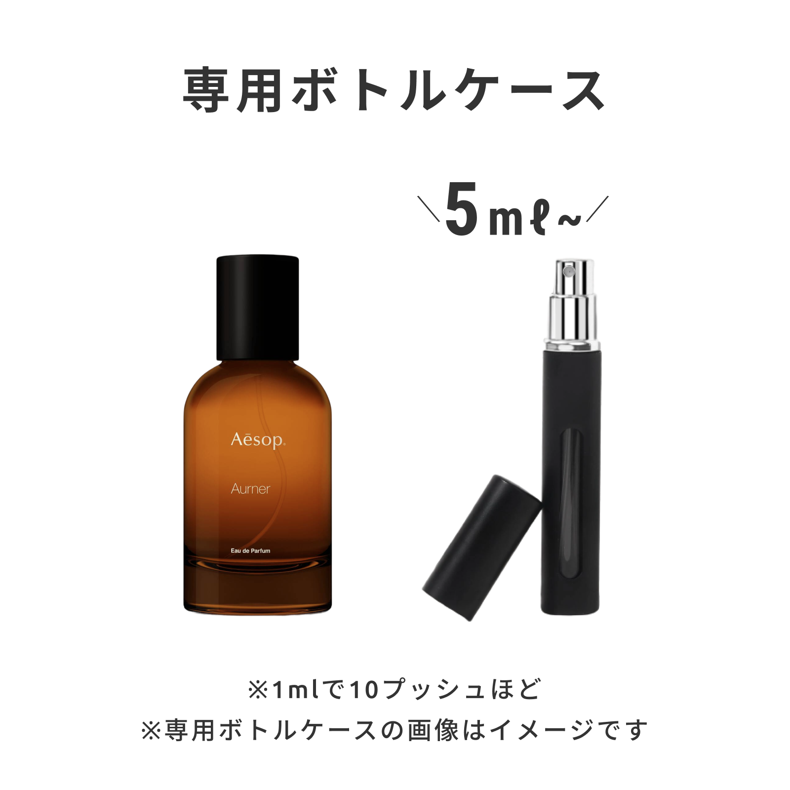 Aesop（イソップ）｜オルナー オードパルファム