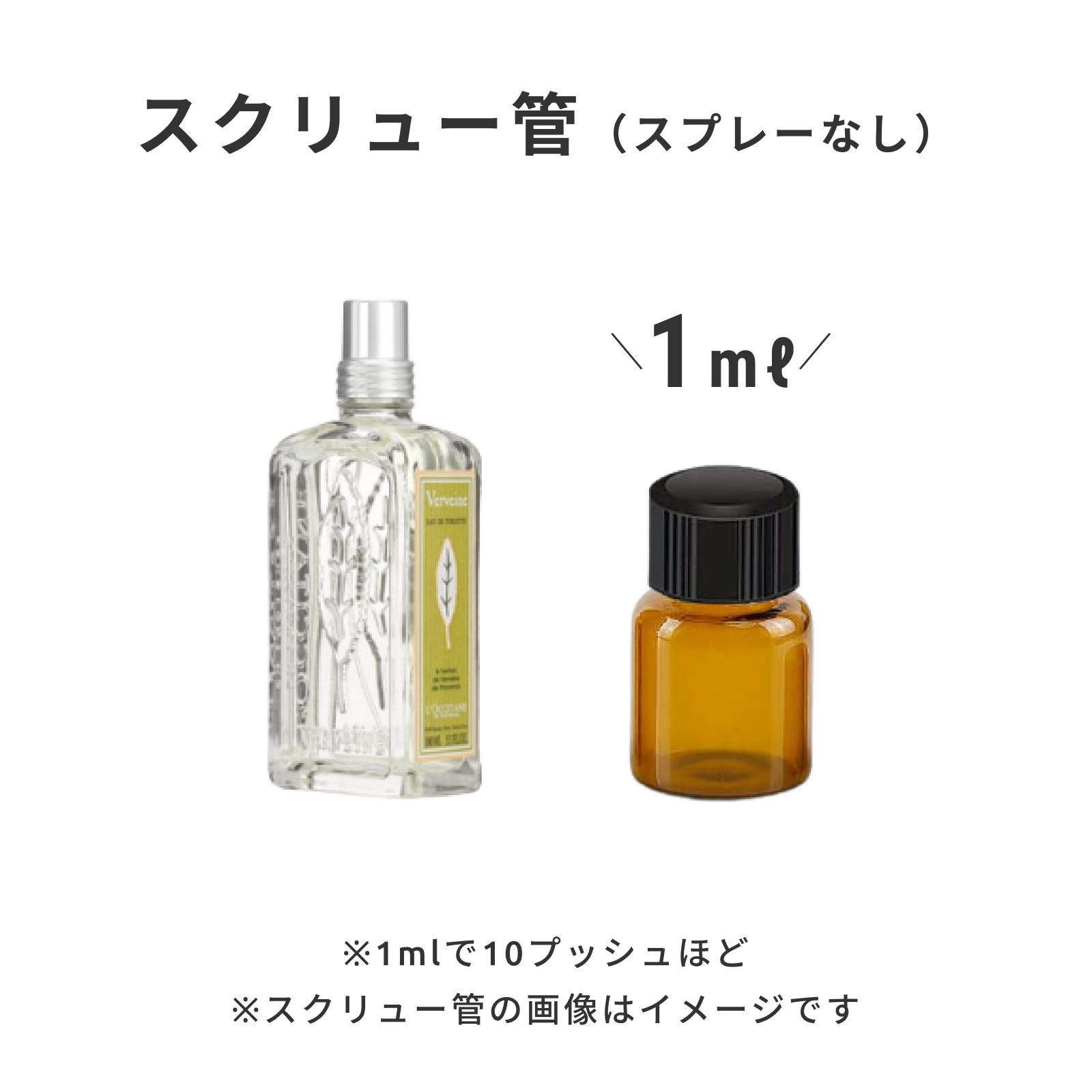 L'OCCITANE（ロクシタン）｜ヴァーベナ オードトワレ | 香水