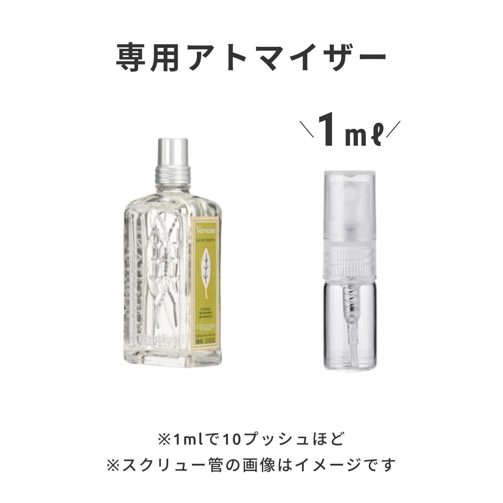 L'OCCITANE(ロクシタン)|ヴァーベナ オードトワレ