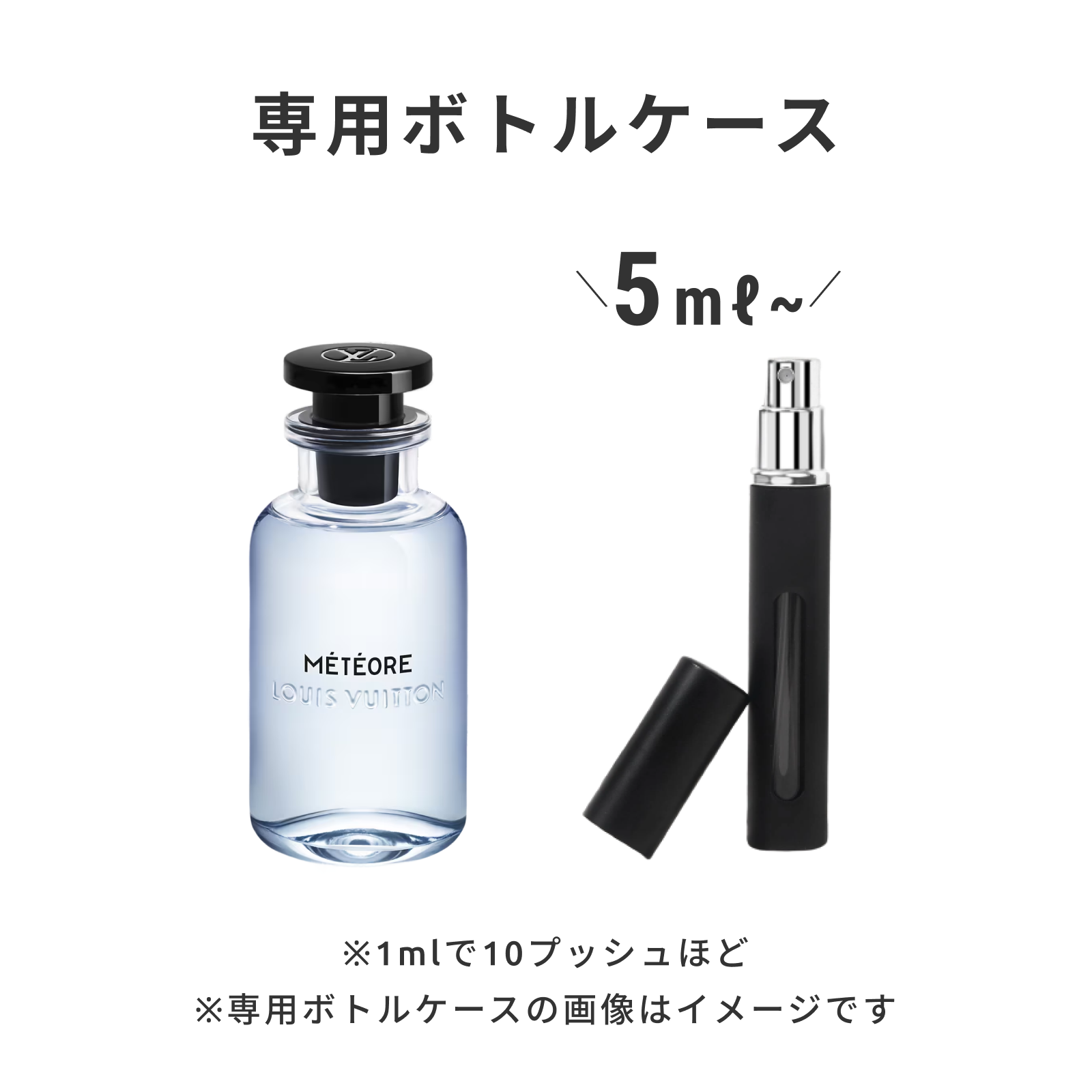 LOUIS VUITTON（ルイ ヴィトン）｜メテオール オードゥ パルファン