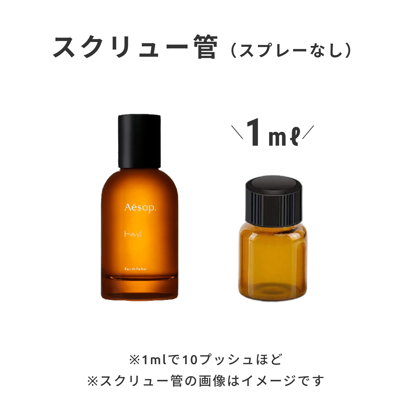 Aesop（イソップ）｜ヒュイル オードパルファム | 香水・フレグランス
