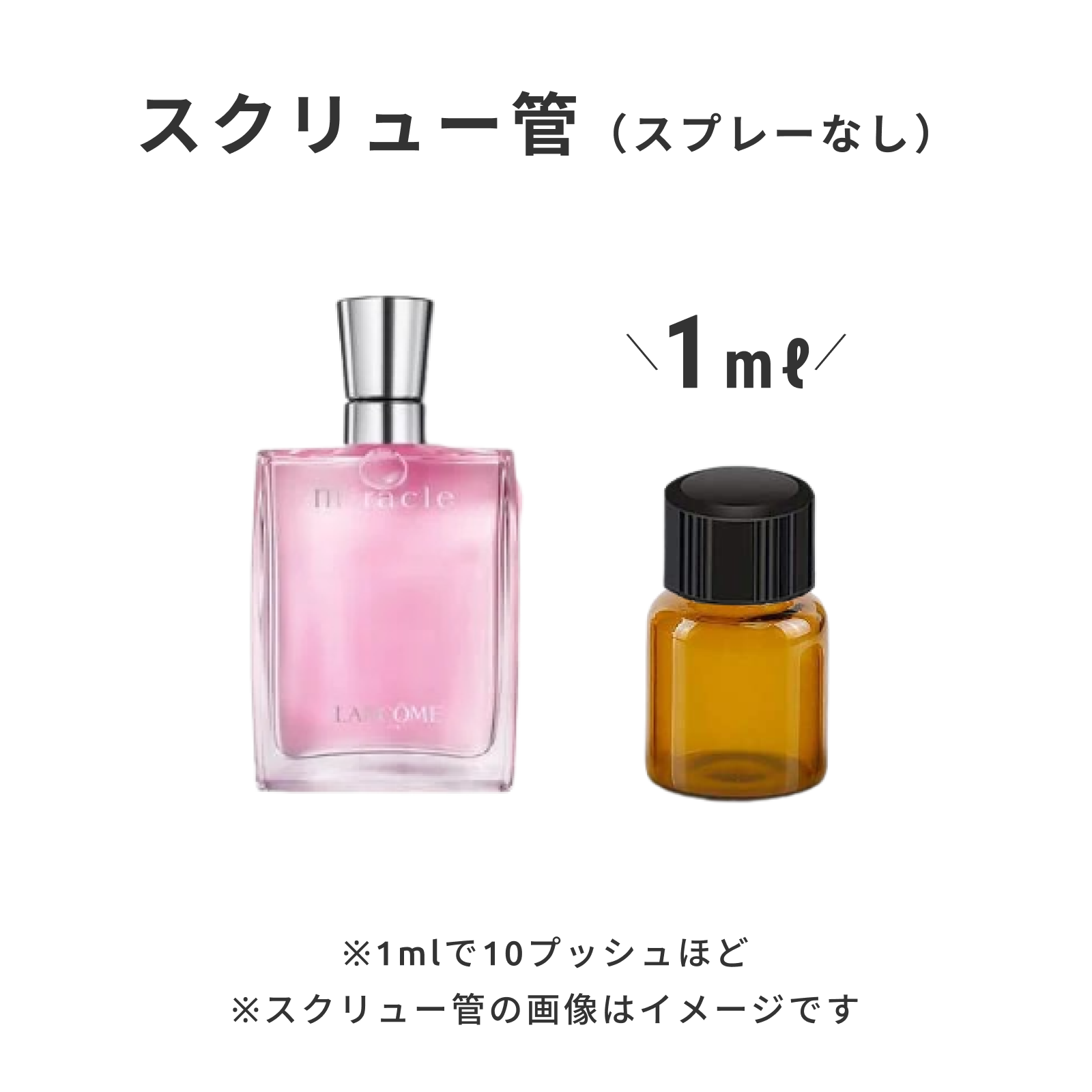 LANCOME（ランコム）｜ミ・ラ・ク オー ドゥ パルファン