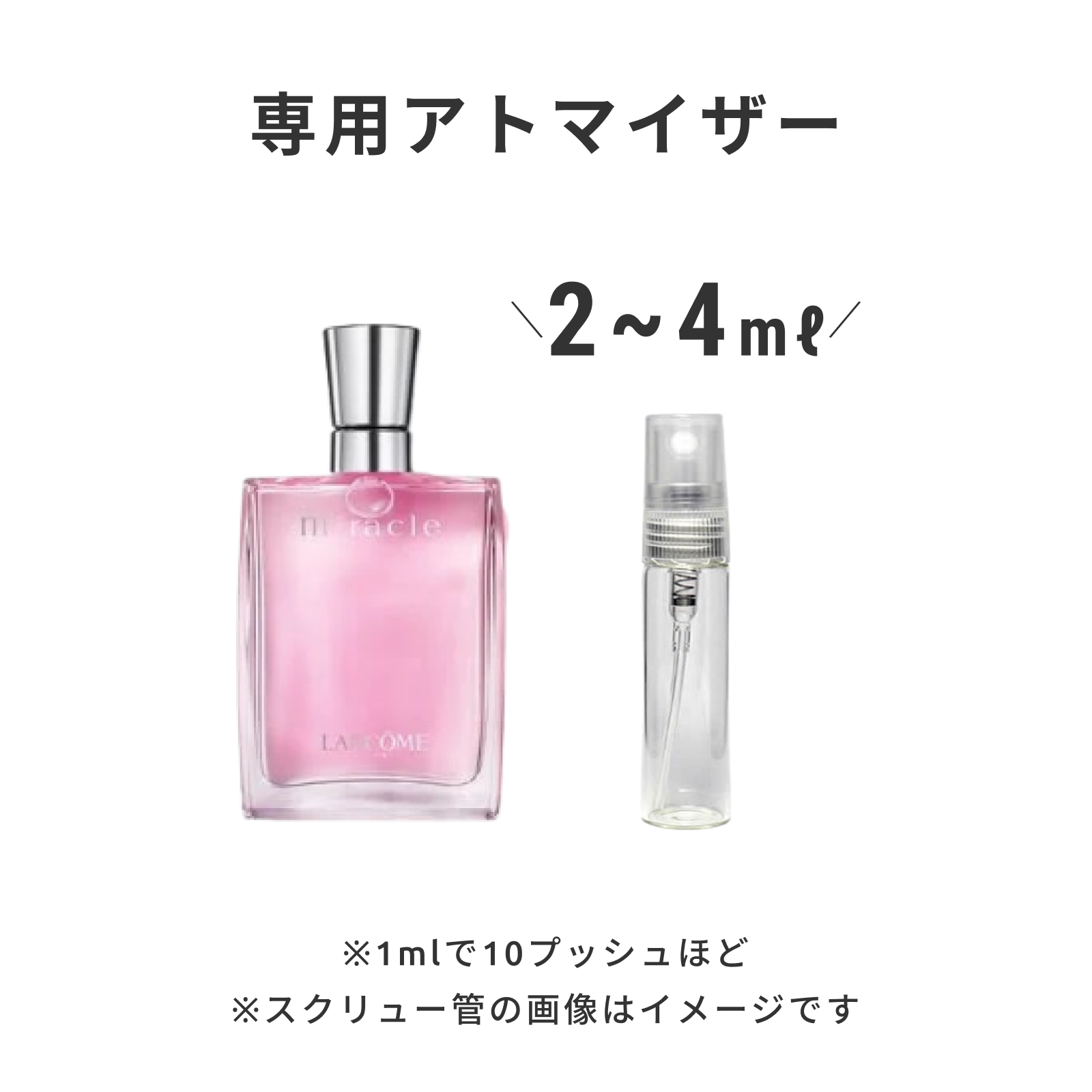LANCOME（ランコム）｜ミ・ラ・ク オー ドゥ パルファン