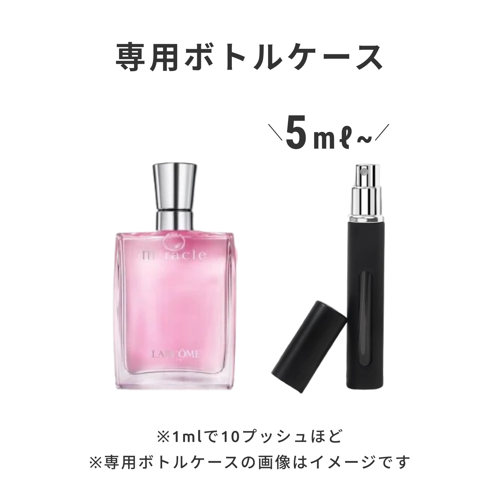 LANCOME（ランコム）｜ミ・ラ・ク オー ドゥ パルファン
