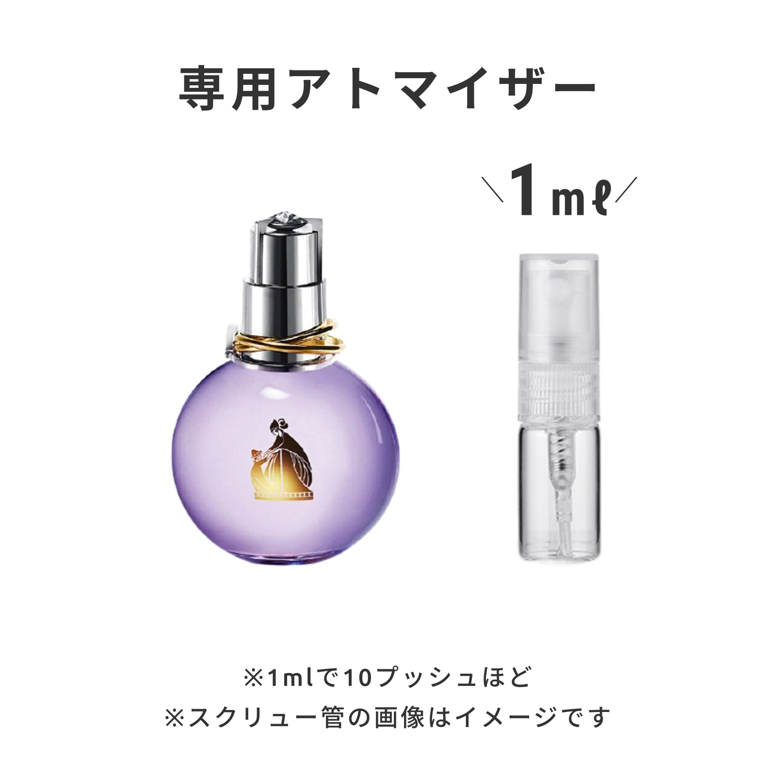 LANVIN（ランバン）｜エクラ・ドゥ・アルページュ オード パルファム
