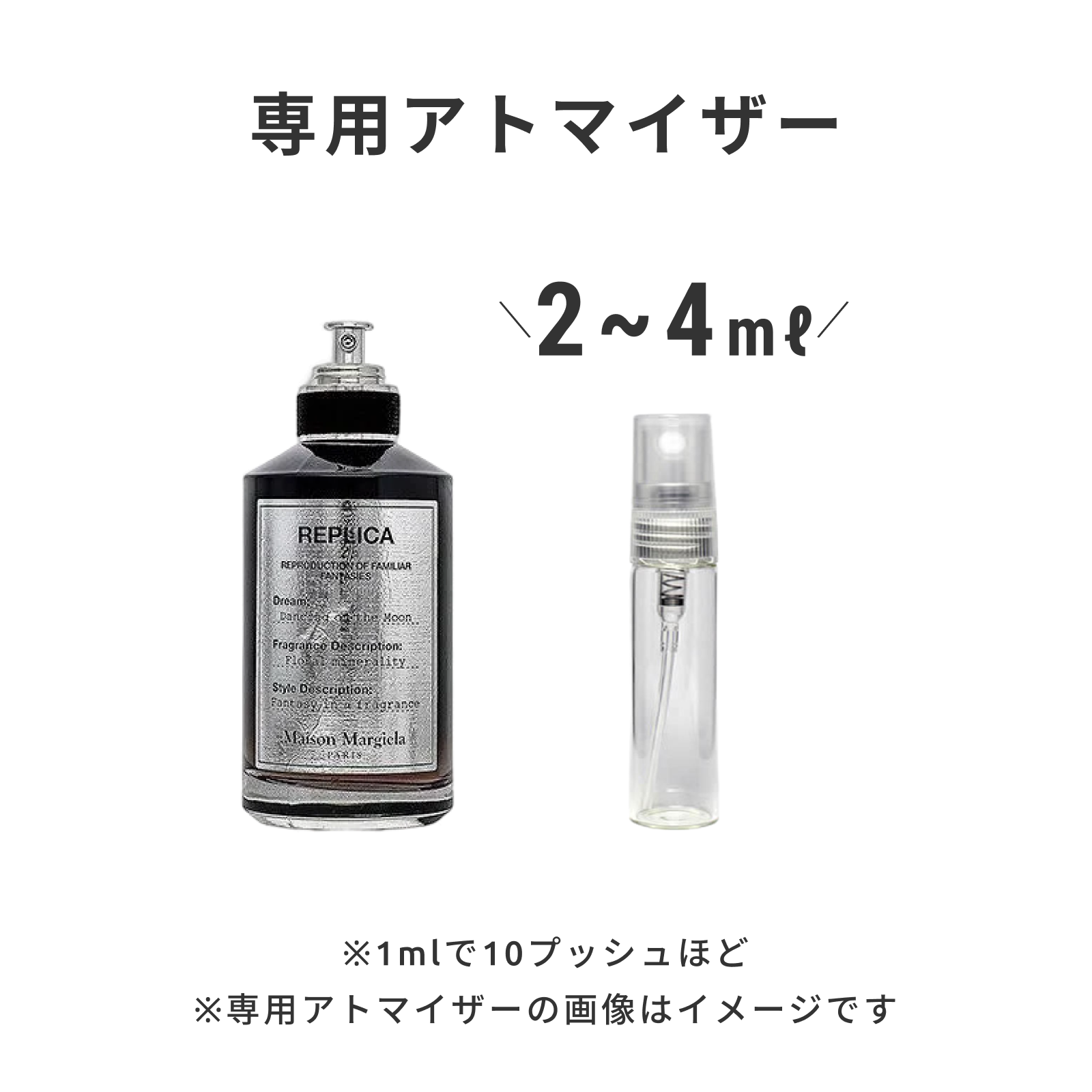 Maison Margiela（メゾン マルジェラ）｜レプリカ オードパルファン ダンシング オン ザ ムーン