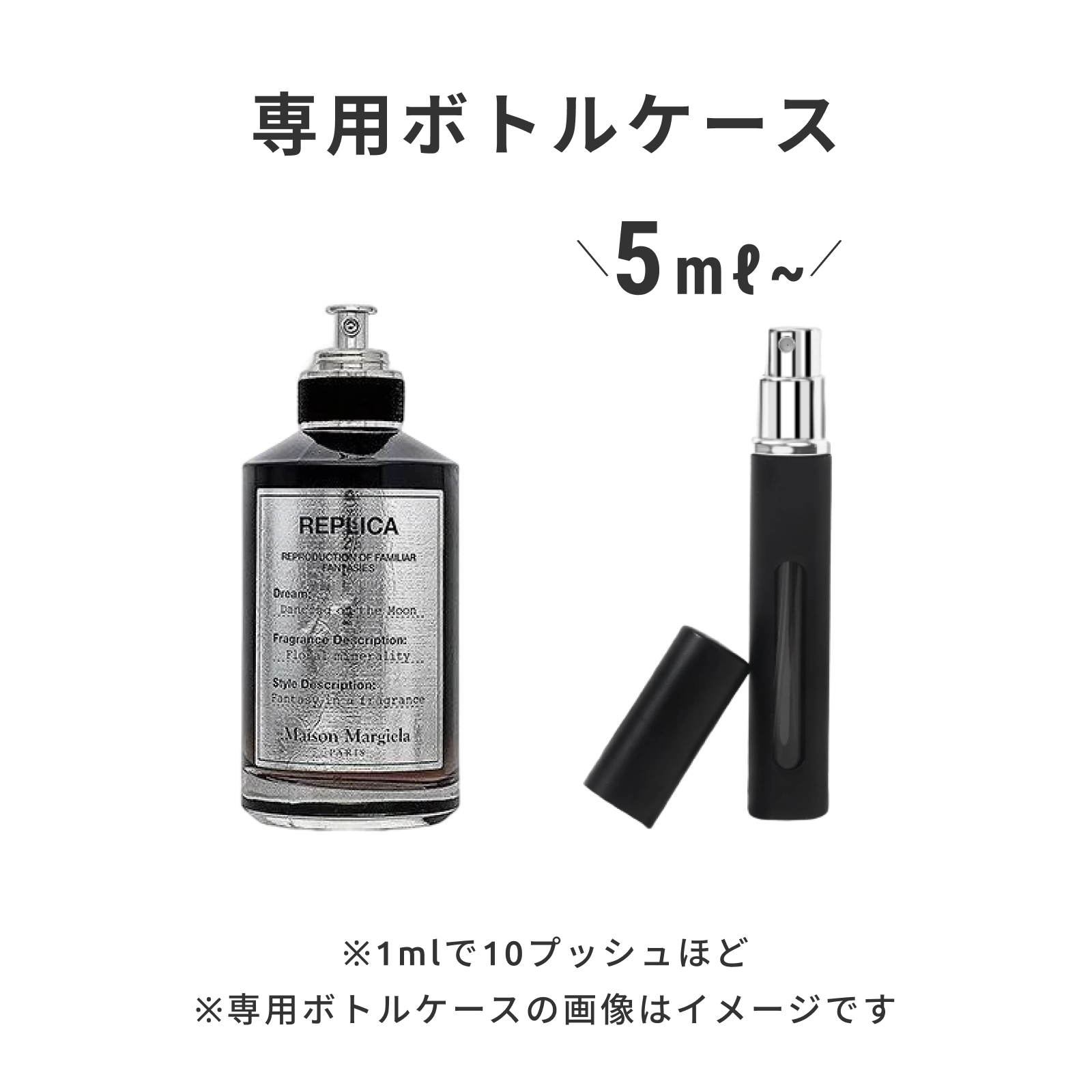 Maison Margiela（メゾン マルジェラ）｜レプリカ オードパルファン ダンシング オン ザ ムーン