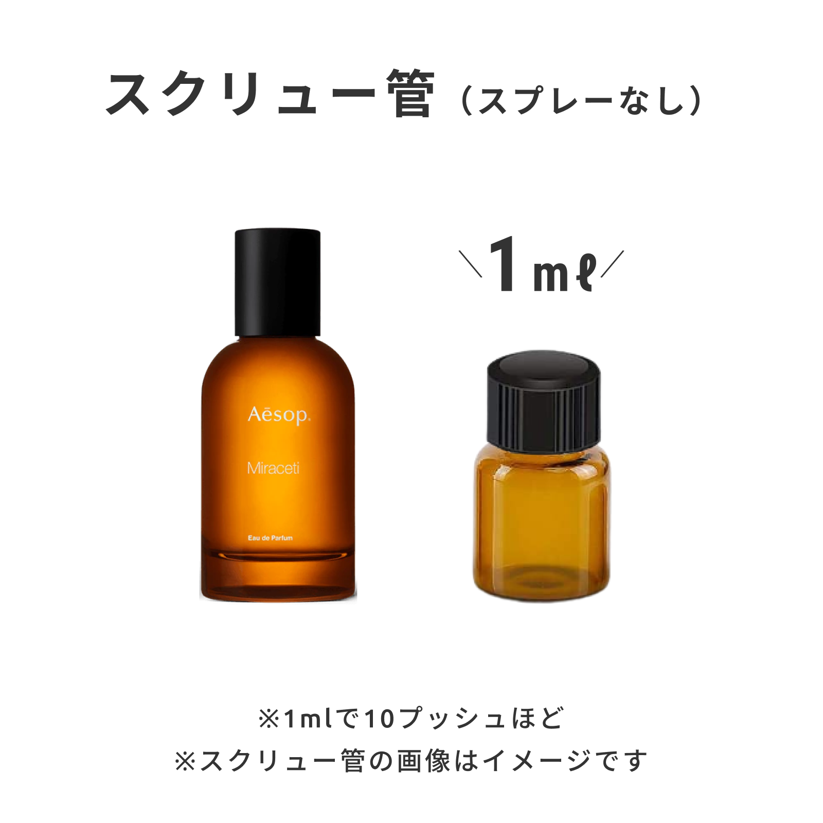 Aesop(イソップ)|ミラセッティ オードパルファム