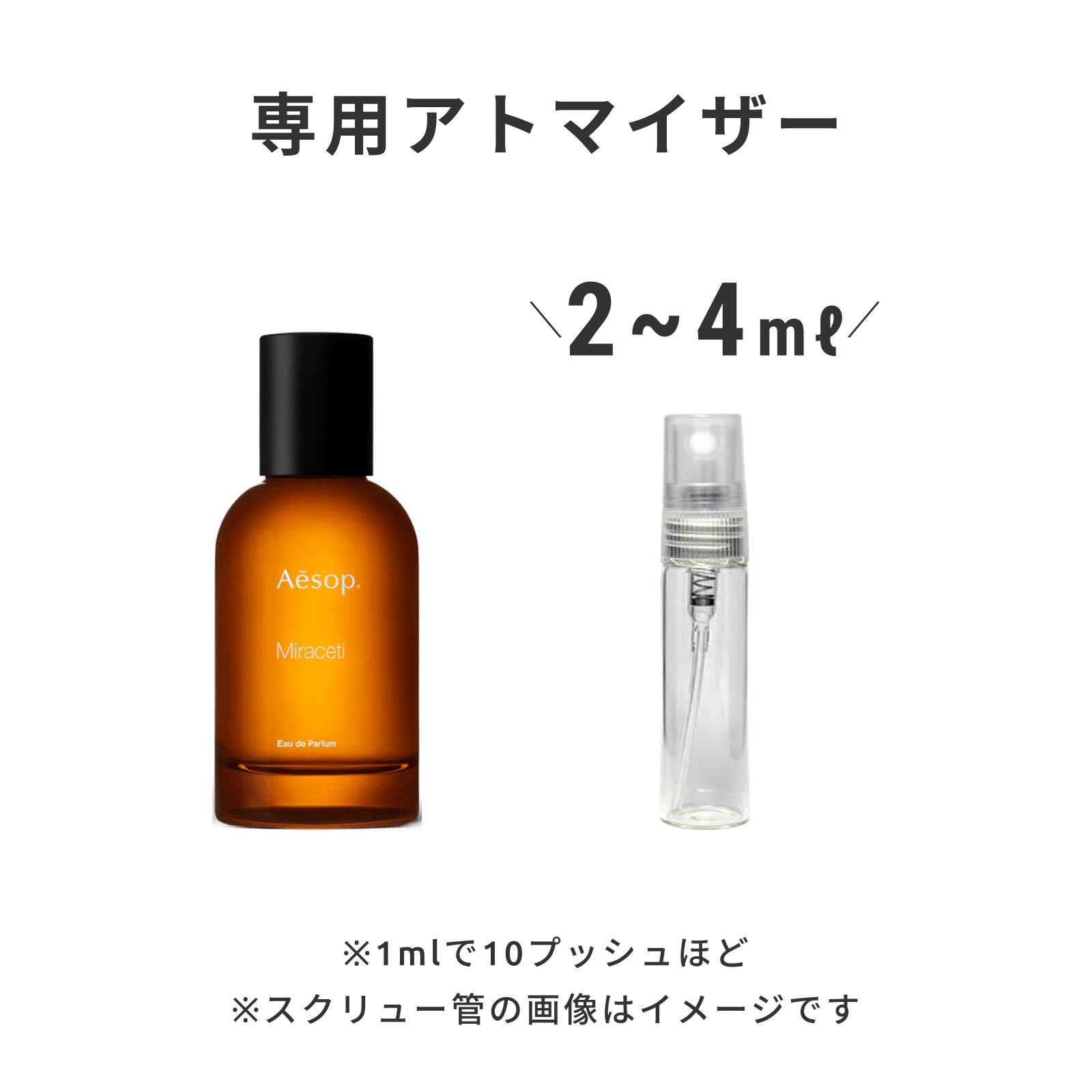 Aesop(イソップ)|ミラセッティ オードパルファム