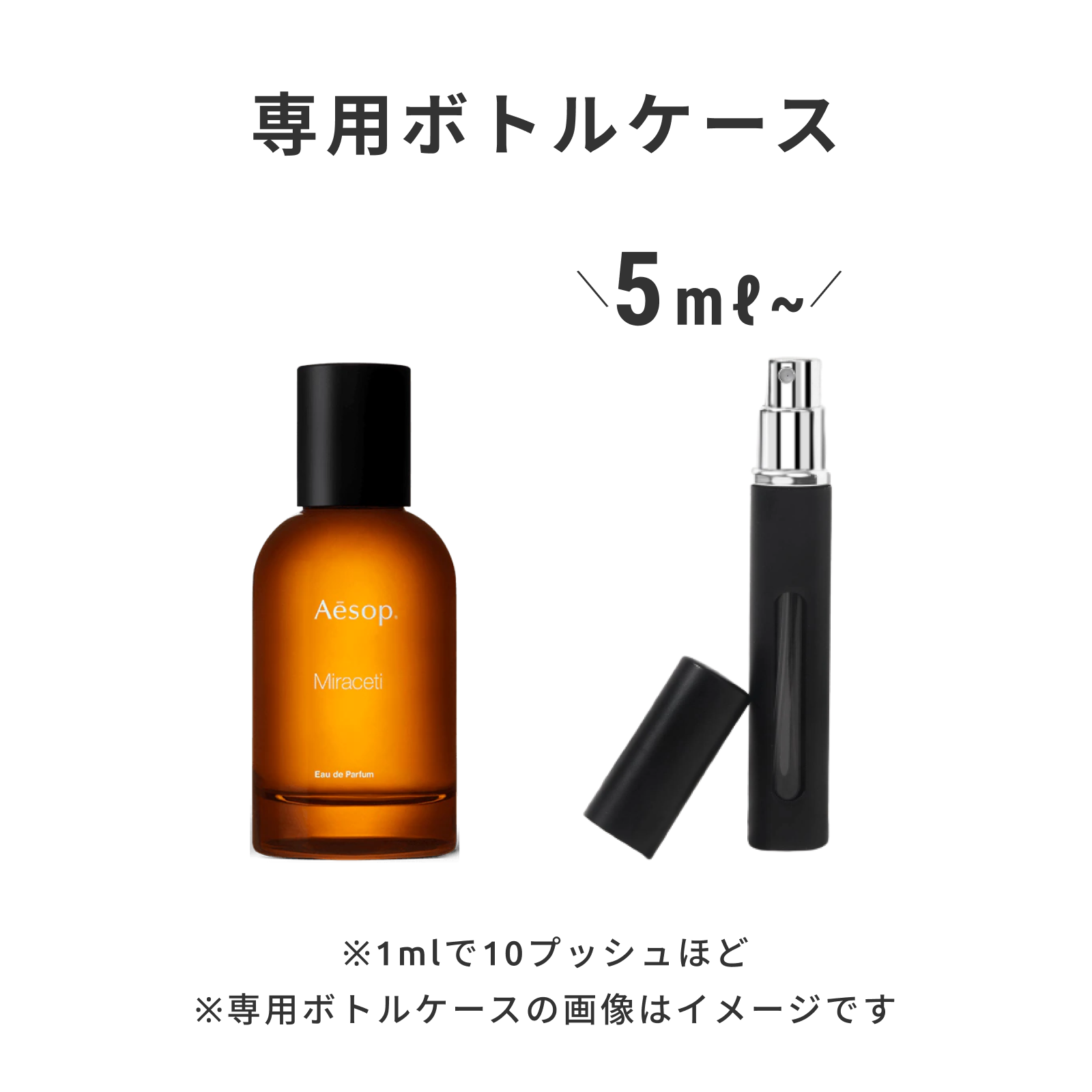 Aesop(イソップ)|ミラセッティ オードパルファム