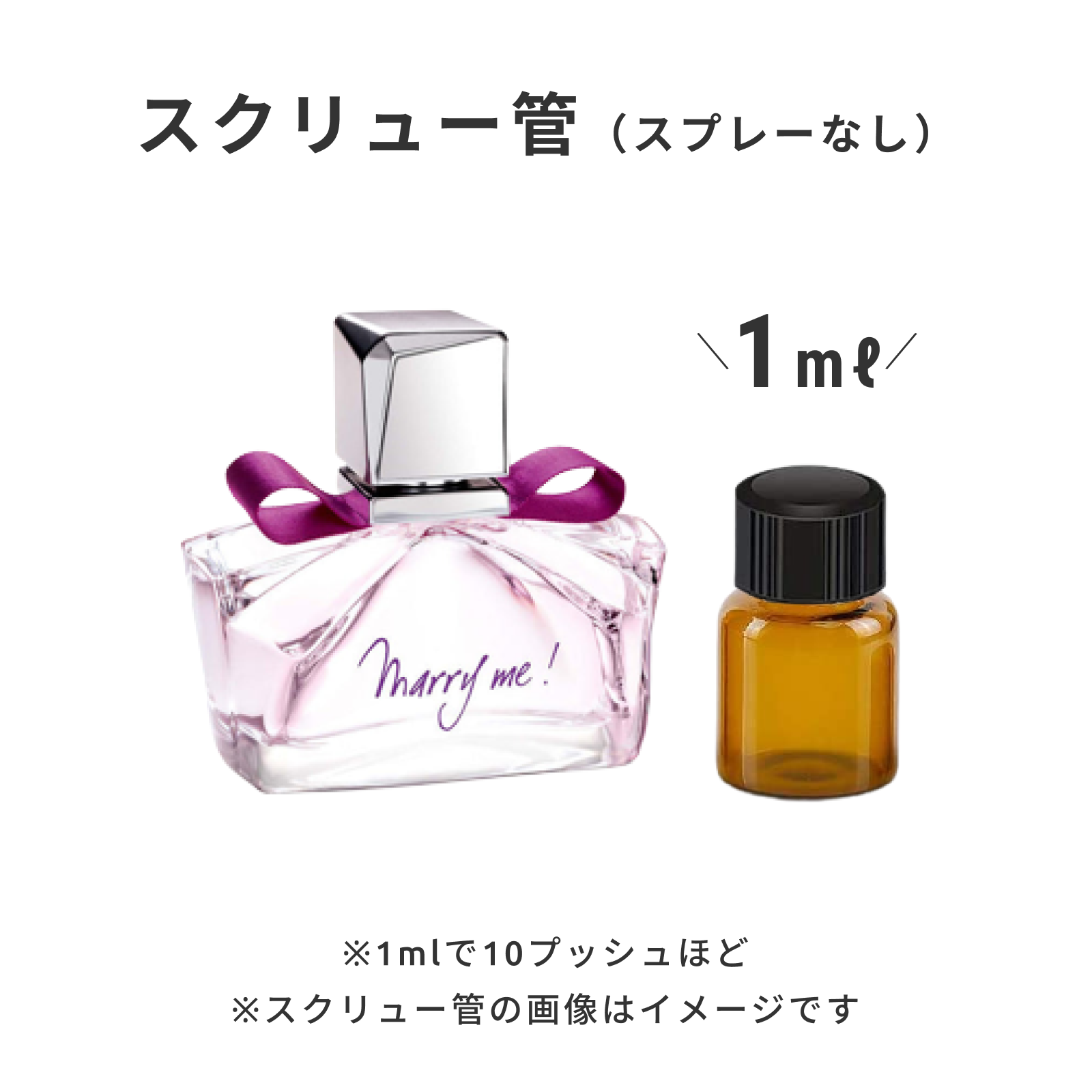 LANVIN（ランバン）｜マリー・ミー! オードパルファム