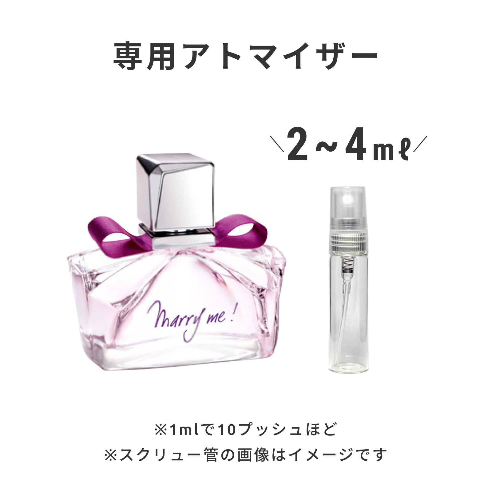 LANVIN（ランバン）｜マリー・ミー! オードパルファム