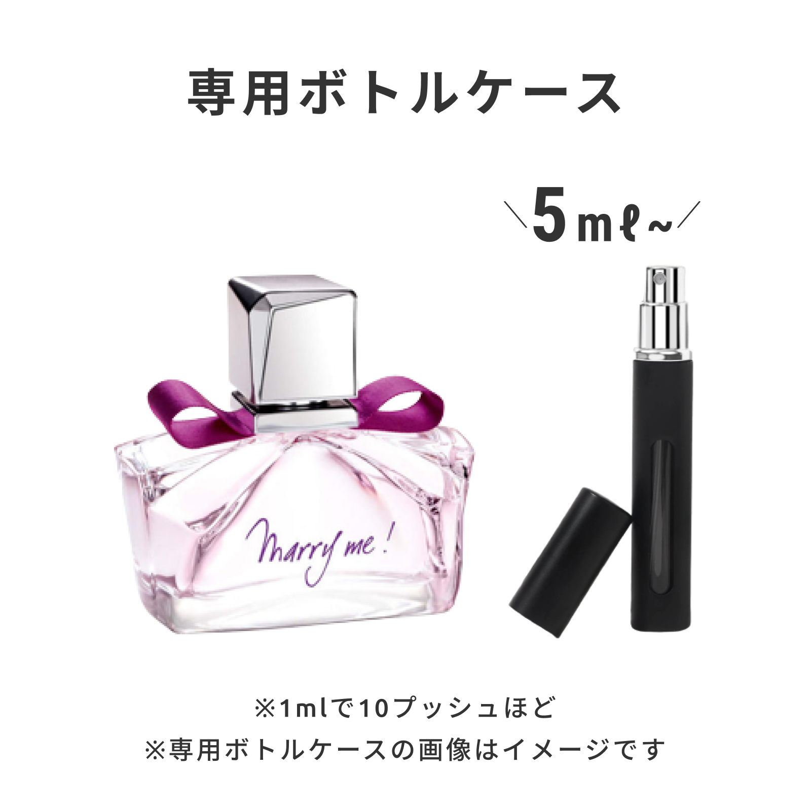 LANVIN（ランバン）｜マリー・ミー! オードパルファム