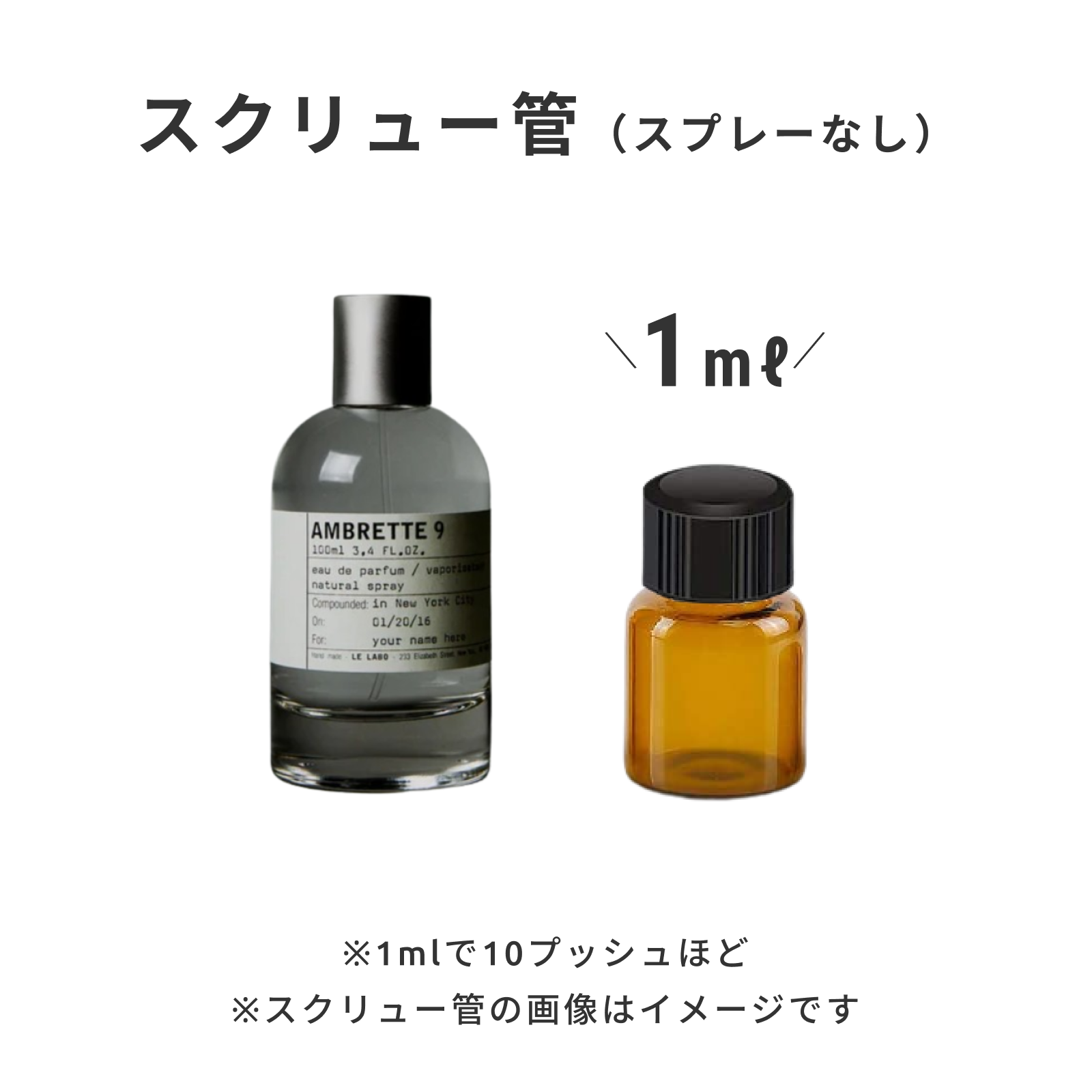 LE LABO（ル ラボ）｜AMBRETTE 9 eau de parfum