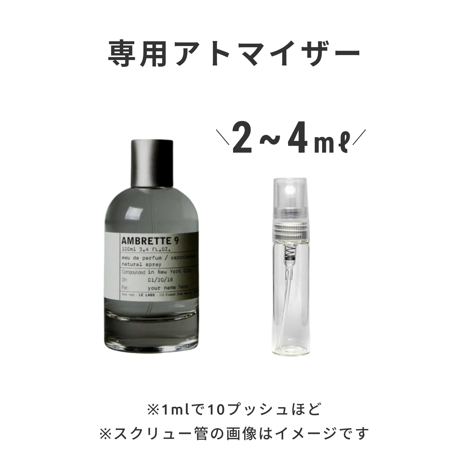 LE LABO（ル ラボ）｜AMBRETTE 9 eau de parfum