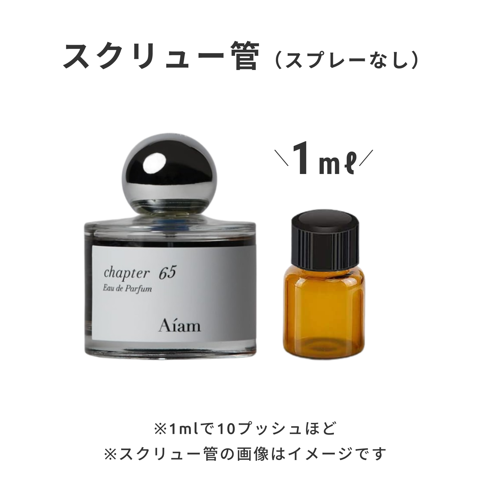Aiam(アイアム)|チャプター65