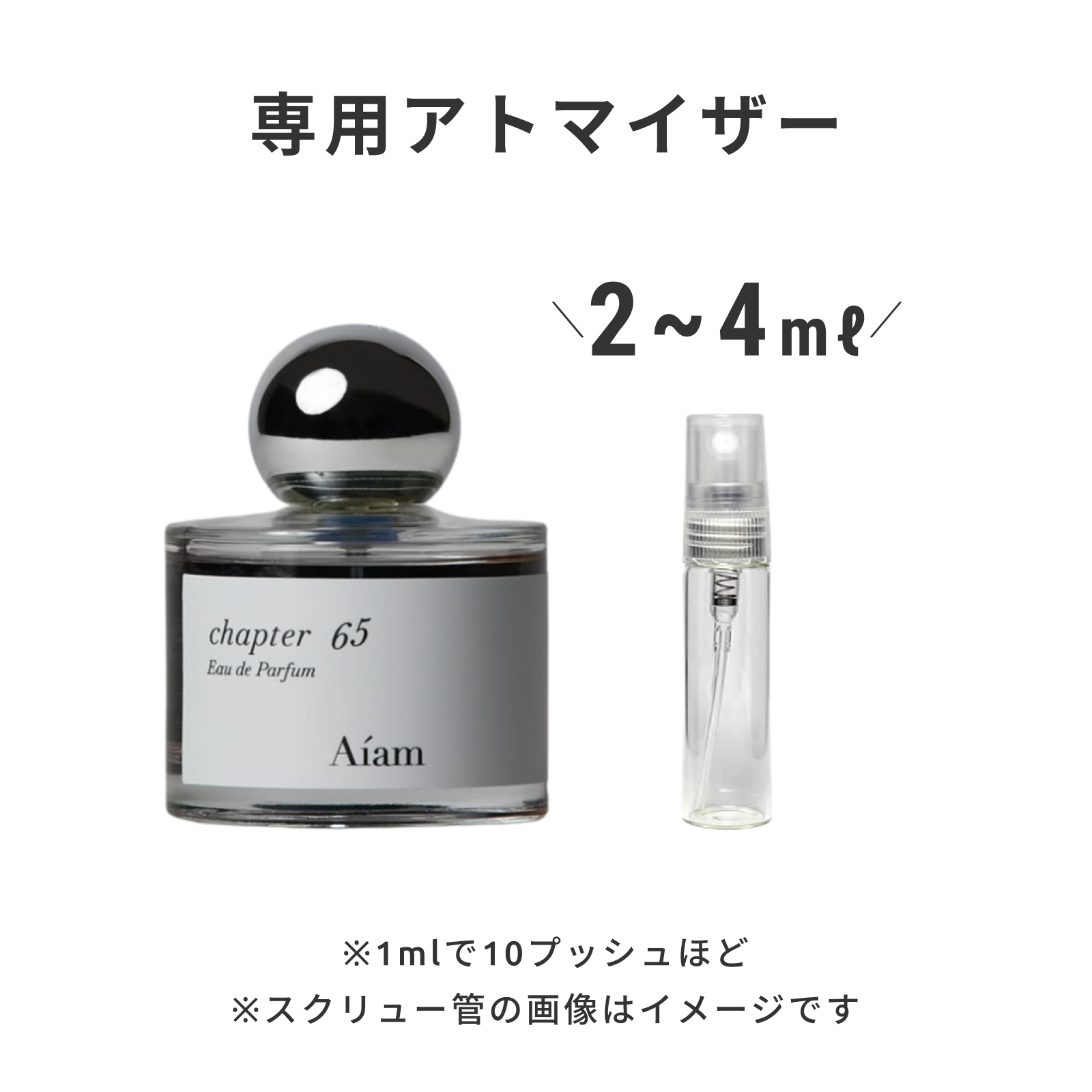 Aiam(アイアム)|チャプター65