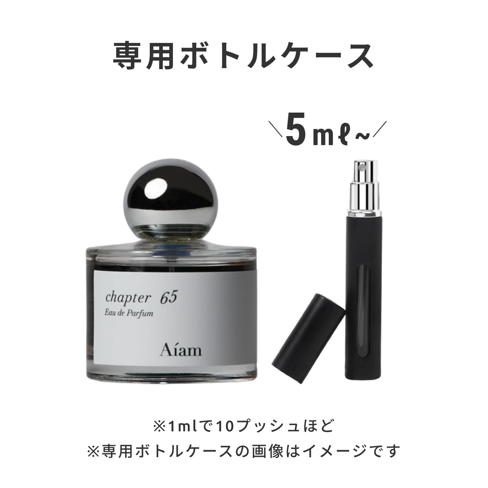 Aiam(アイアム)|チャプター65