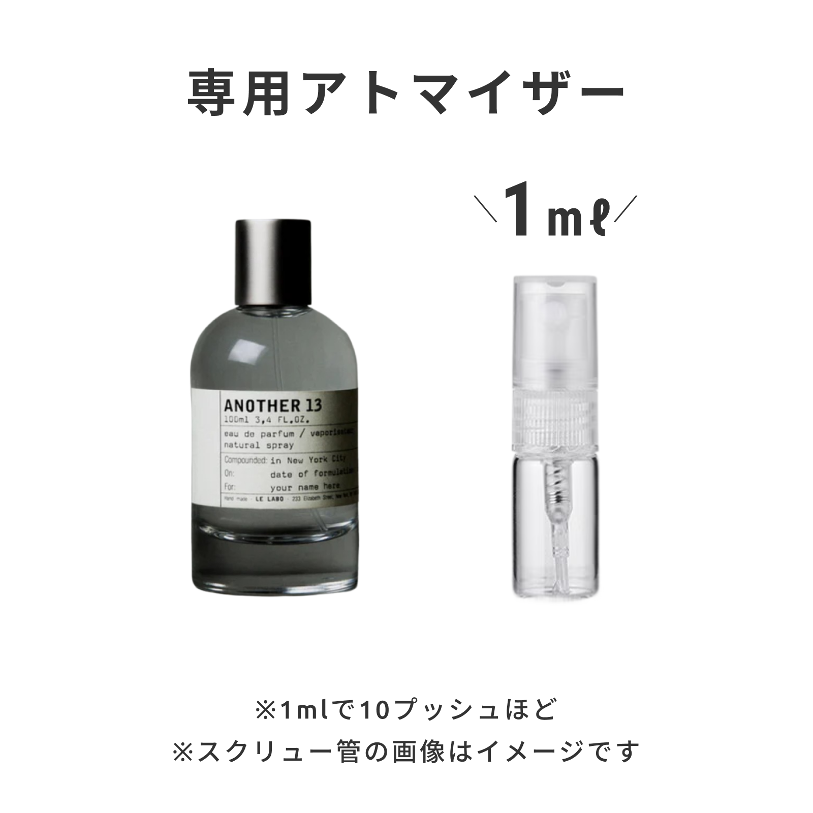 LE LABO（ル ラボ）｜ANOTHER 13 eau de parfum