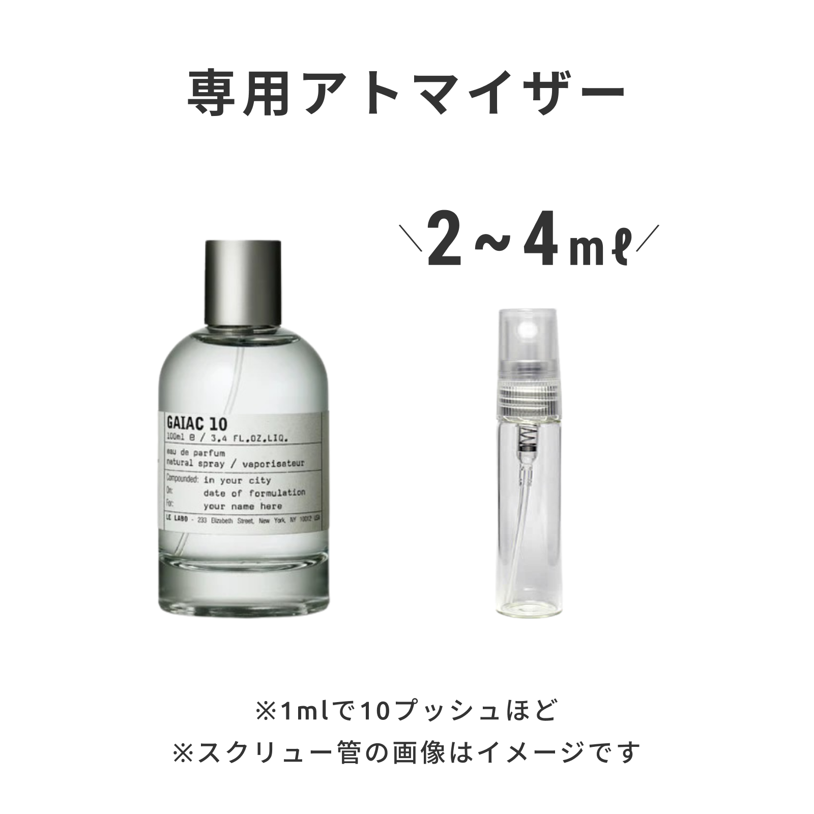LE LABO（ル ラボ）｜GAIAC 10 eau de parfum | 香水・フレグランス