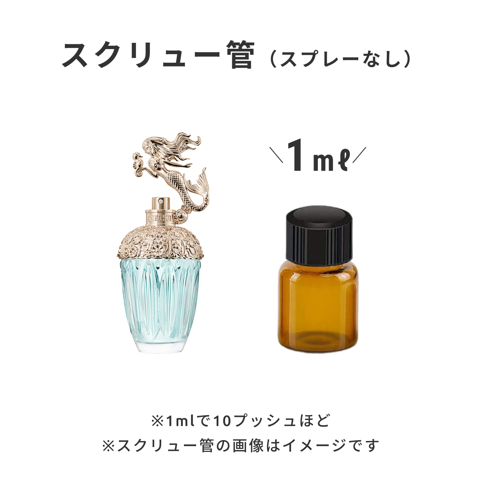 ANNA SUI（アナ スイ）｜ファンタジア マーメイド オーデトワレ | 香水