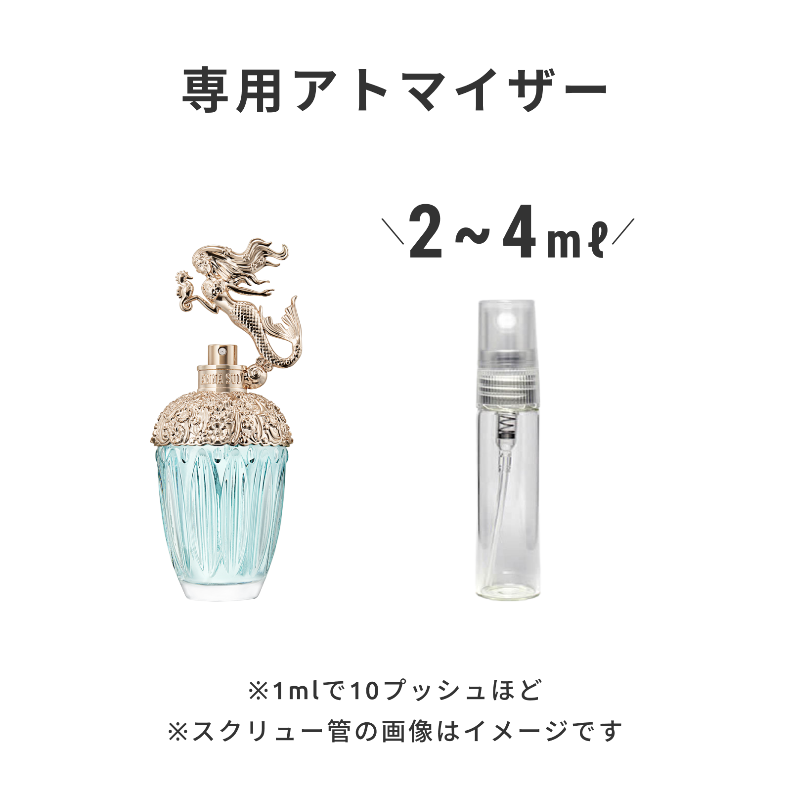 ANNA SUI（アナ スイ）｜ファンタジア マーメイド オーデトワレ | 香水
