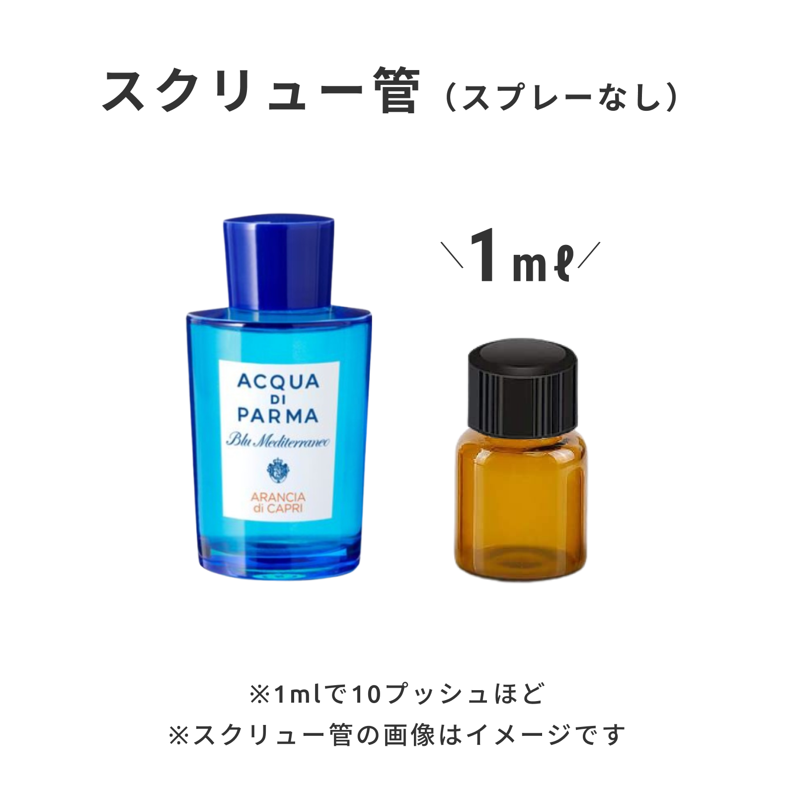 ACQUA DI PARMA（アクア ディ パルマ）｜アランチャ オーデトワレ