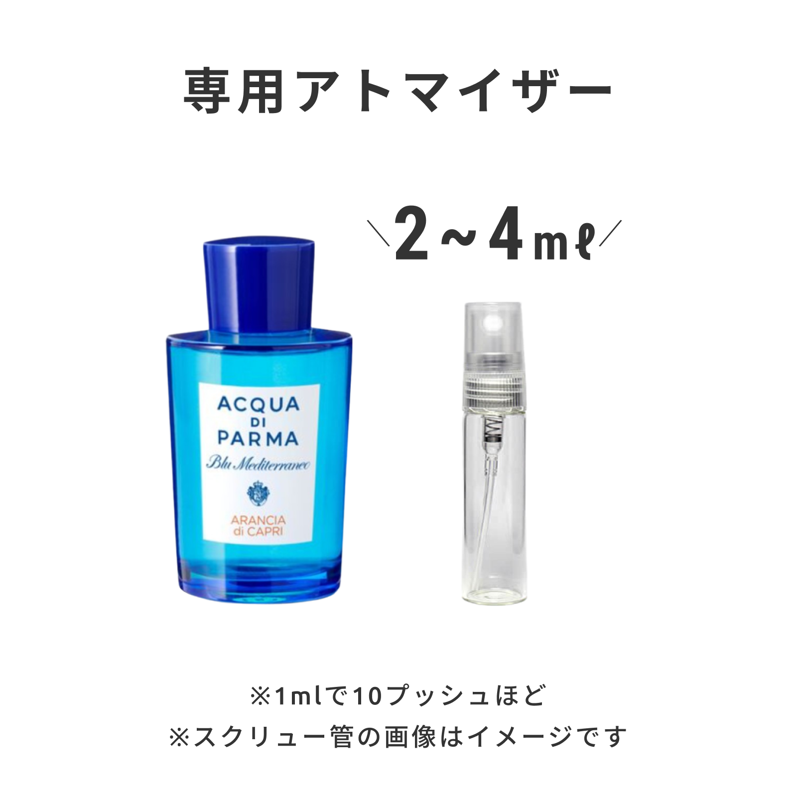 ACQUA DI PARMA（アクア ディ パルマ）｜アランチャ オーデトワレ